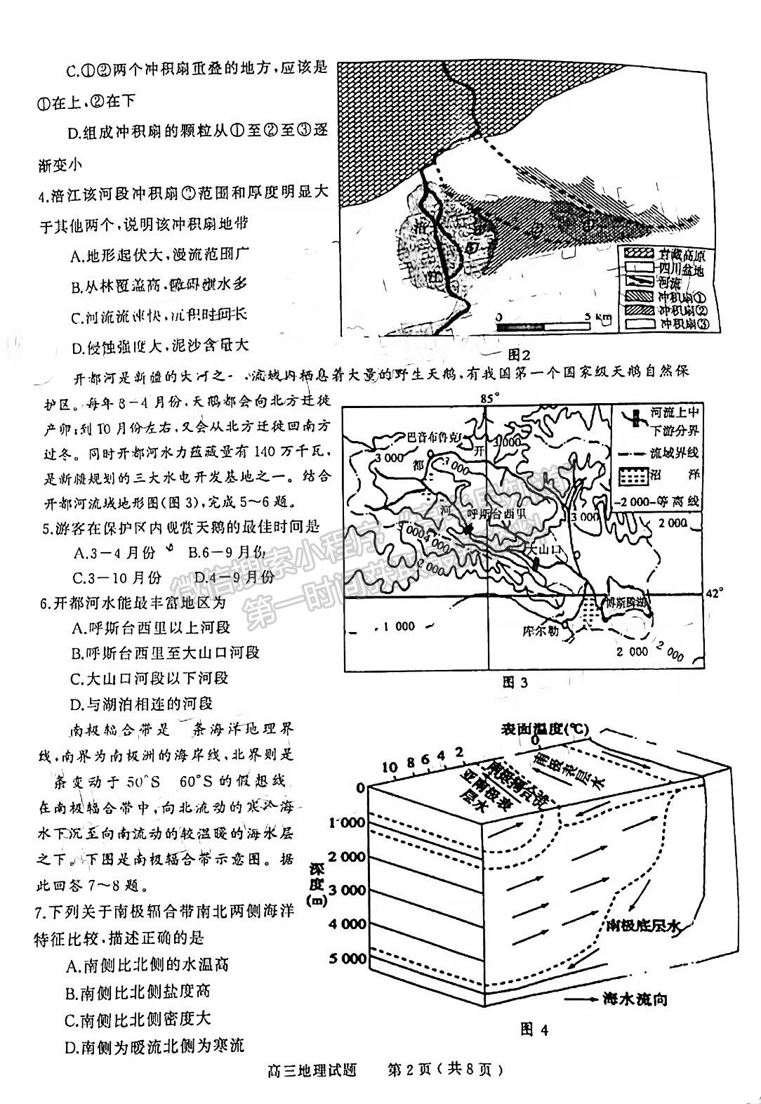 2022河南信陽二模地理試題及參考答案