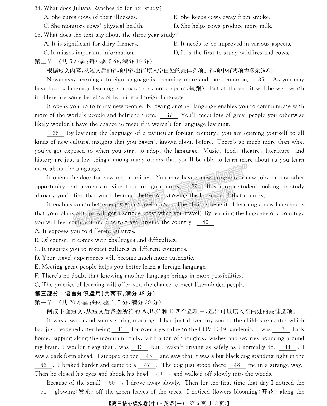 2022江西南昌高三下學(xué)期核心模擬卷（中）英語(yǔ)試卷及參考答案