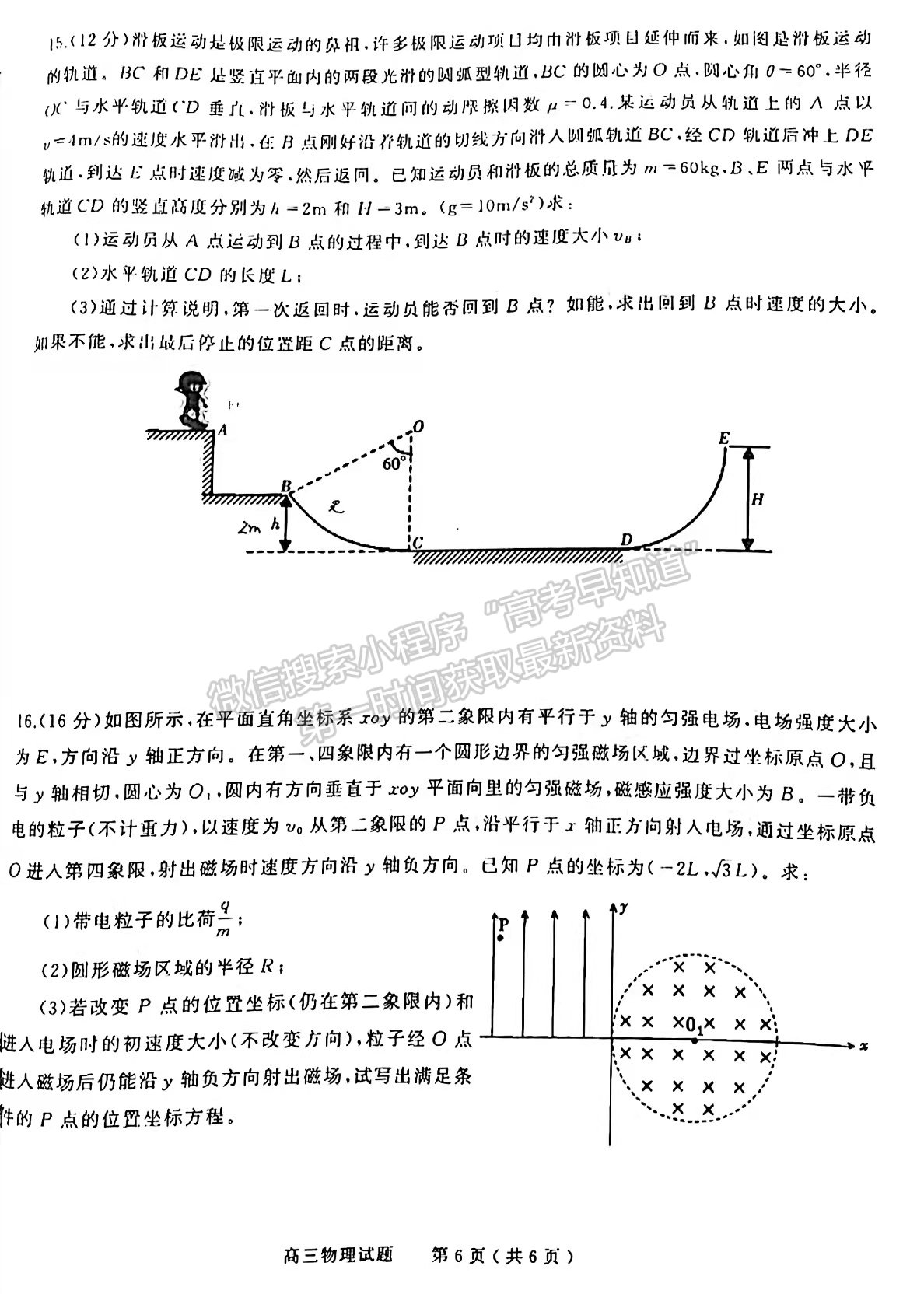 2022河南信陽二模物理試題及參考答案