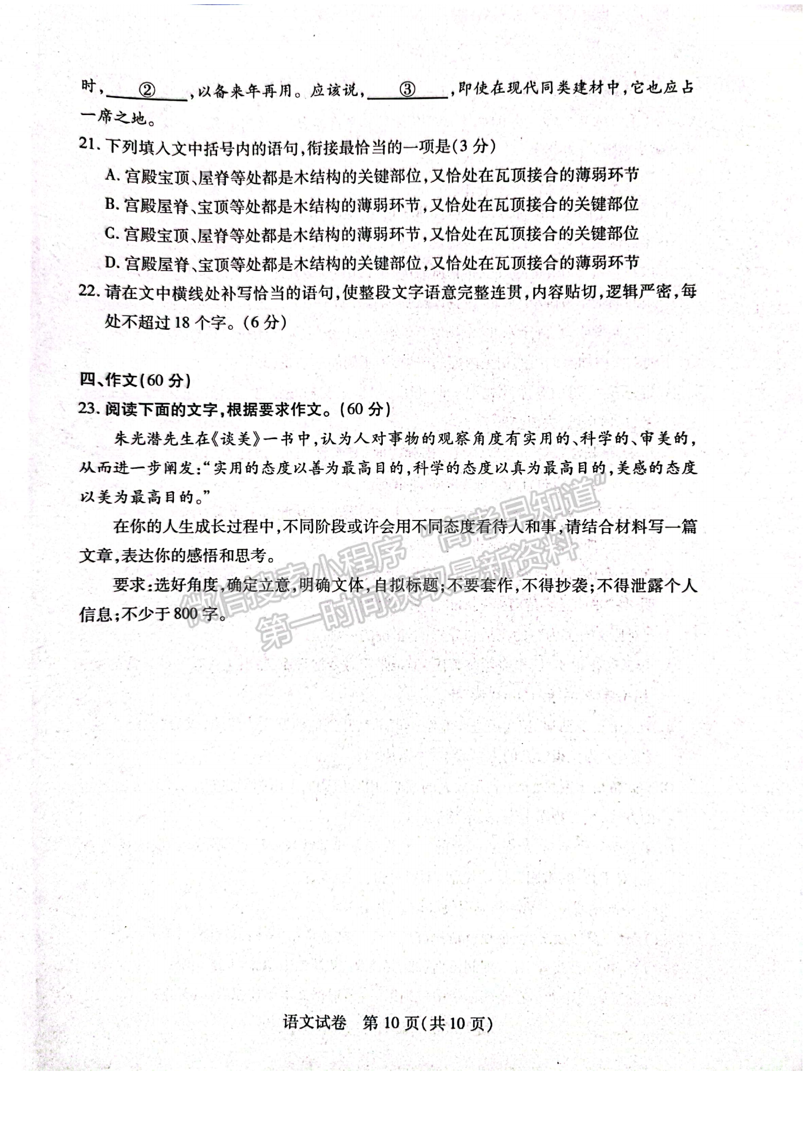 2022湖北武漢二月調(diào)研考試語(yǔ)文試卷及答案