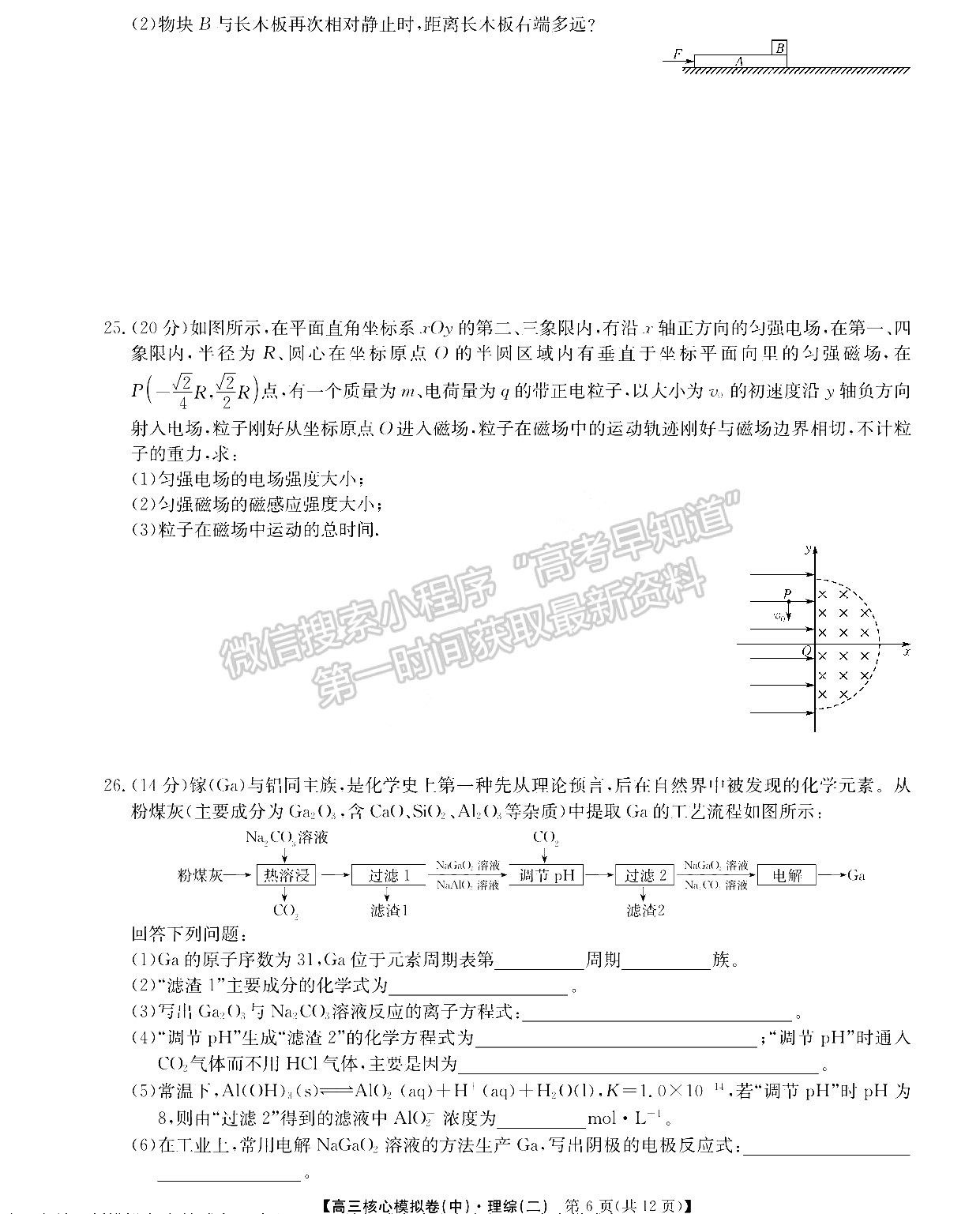 2022江西南昌高三下學期核心模擬卷（中）理綜試卷及參考答案