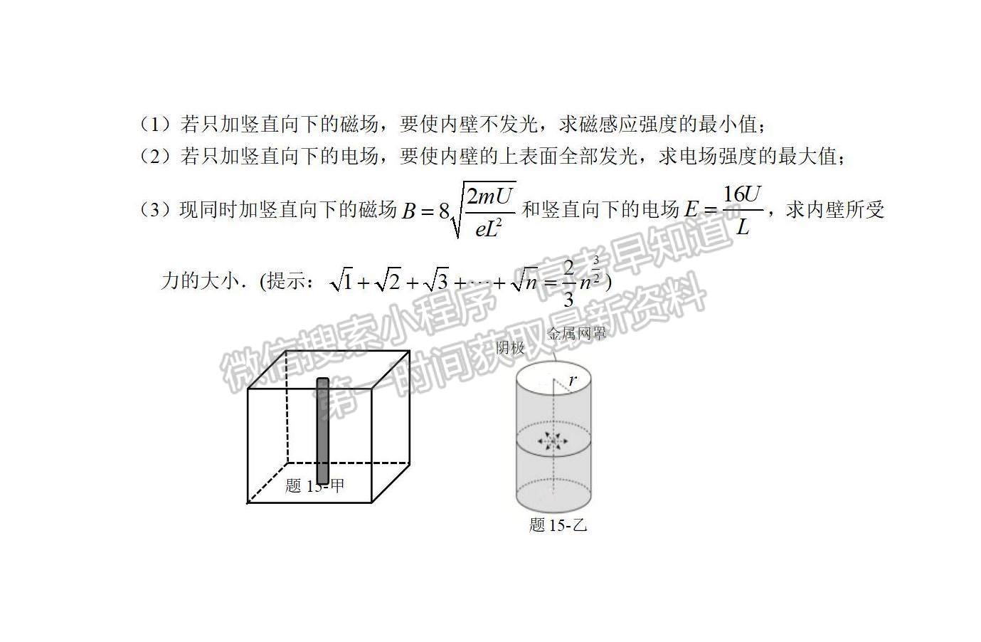 2022屆江蘇省淮陰中學(xué)、姜堰中學(xué)、蘇州中學(xué)、海門中學(xué)高三下學(xué)期期初考物理試題及答案