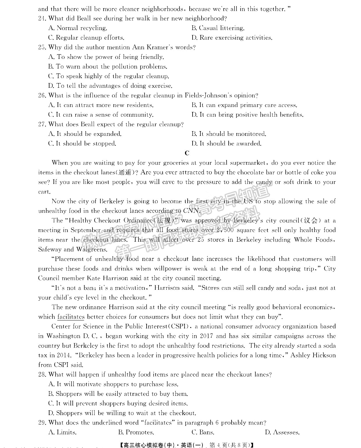 2022江西南昌高三下學(xué)期核心模擬卷（中）英語(yǔ)試卷及參考答案