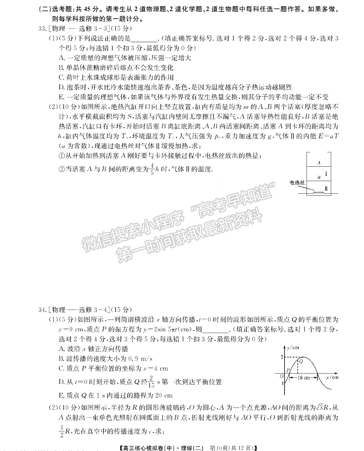 2022江西南昌高三下學(xué)期核心模擬卷（中）理綜試卷及參考答案