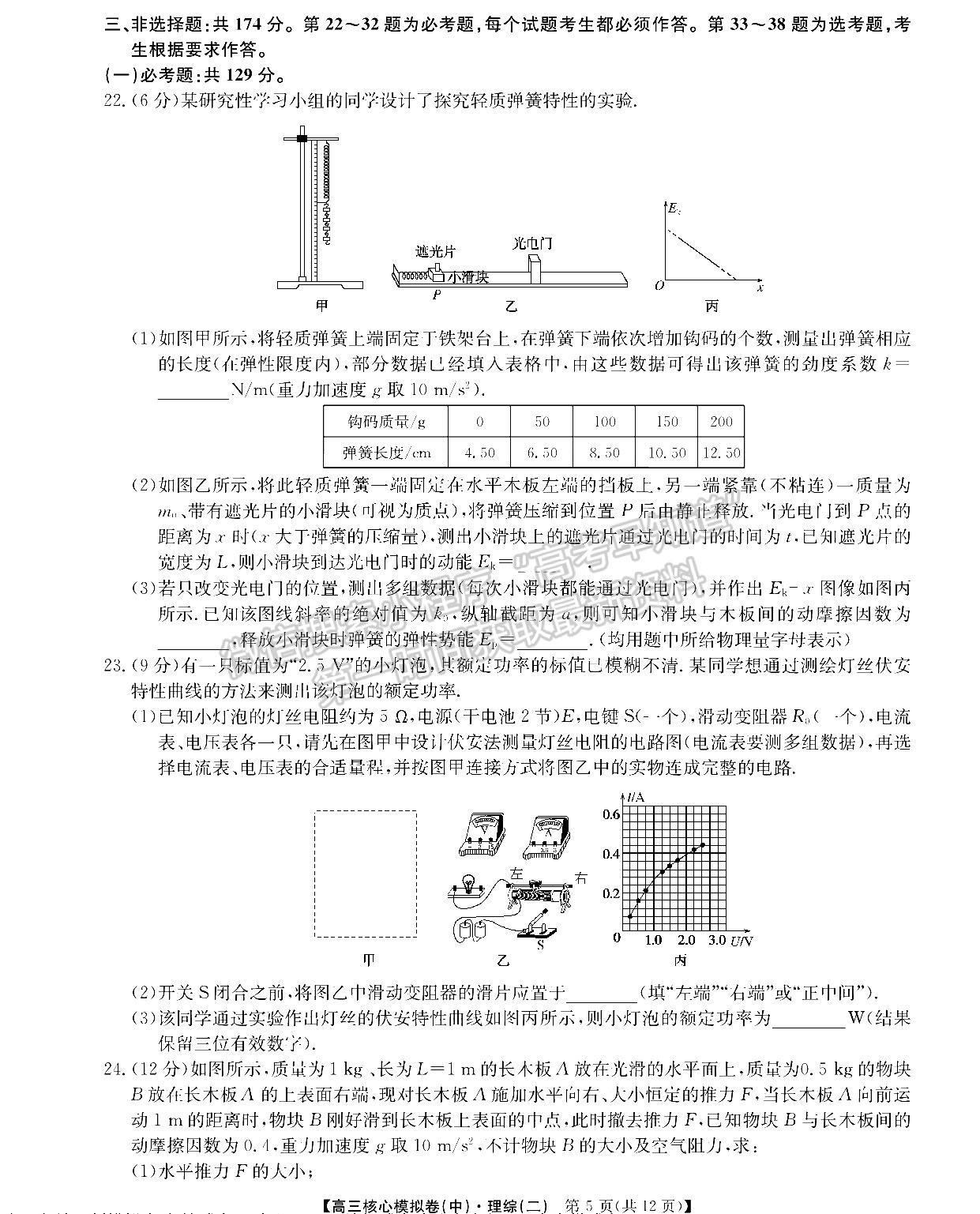 2022江西南昌高三下學期核心模擬卷（中）理綜試卷及參考答案