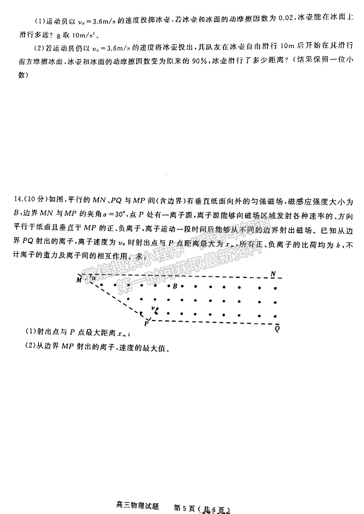 2022河南信陽二模物理試題及參考答案