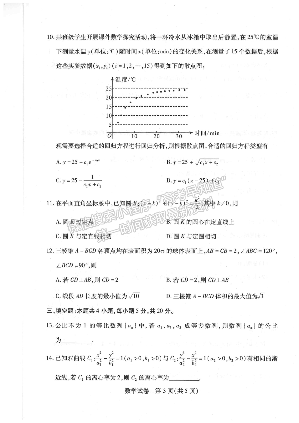 2022湖北武漢二月調(diào)研考試數(shù)學(xué)試卷及答案