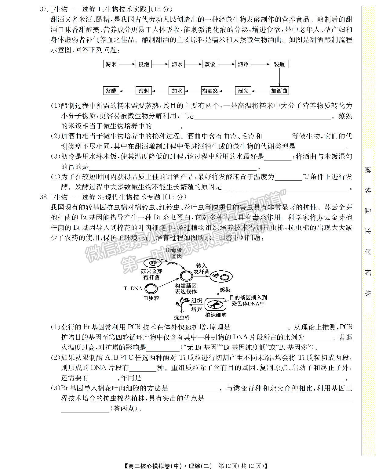 2022江西南昌高三下學(xué)期核心模擬卷（中）理綜試卷及參考答案