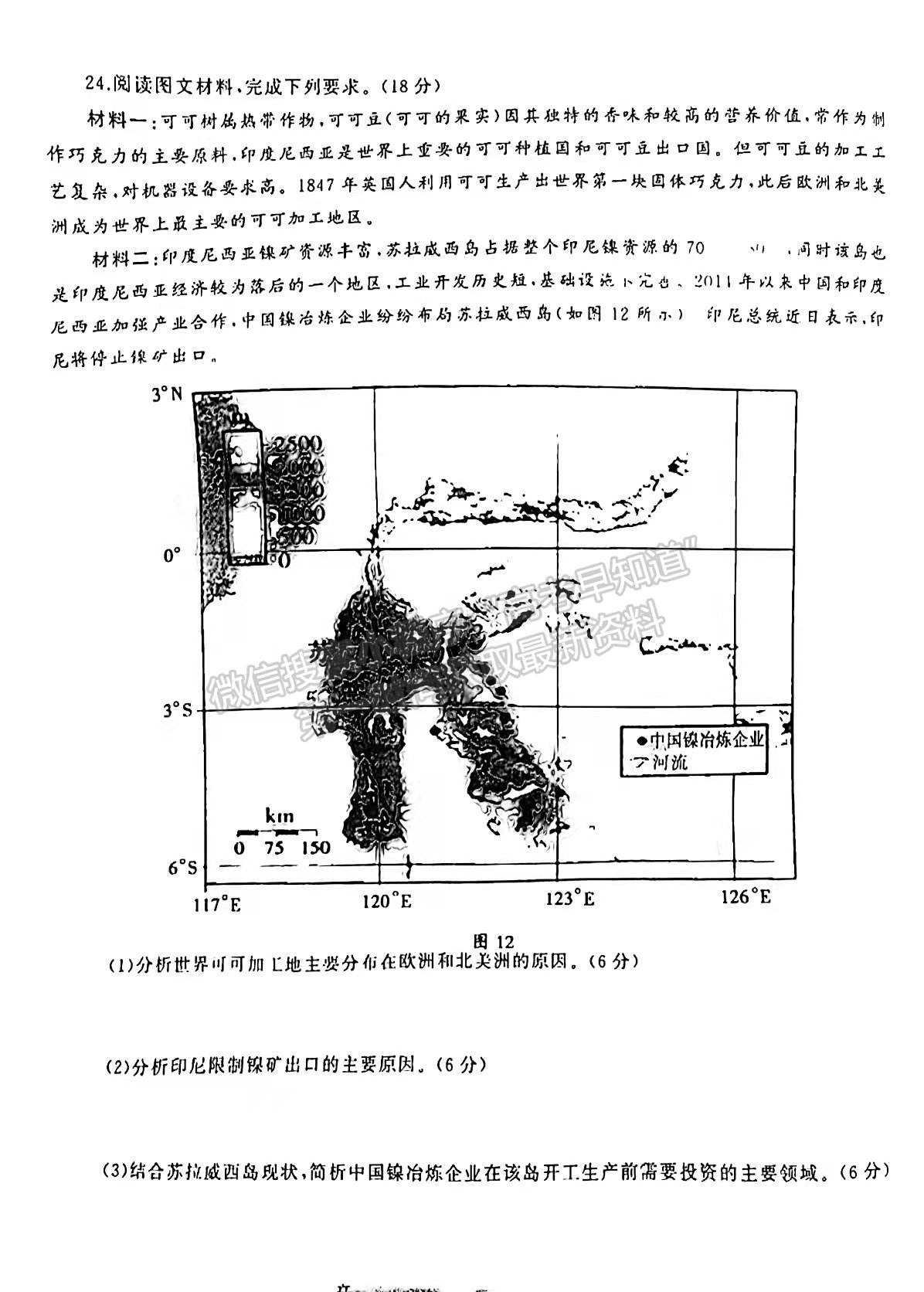 2022河南信陽(yáng)二模地理試題及參考答案