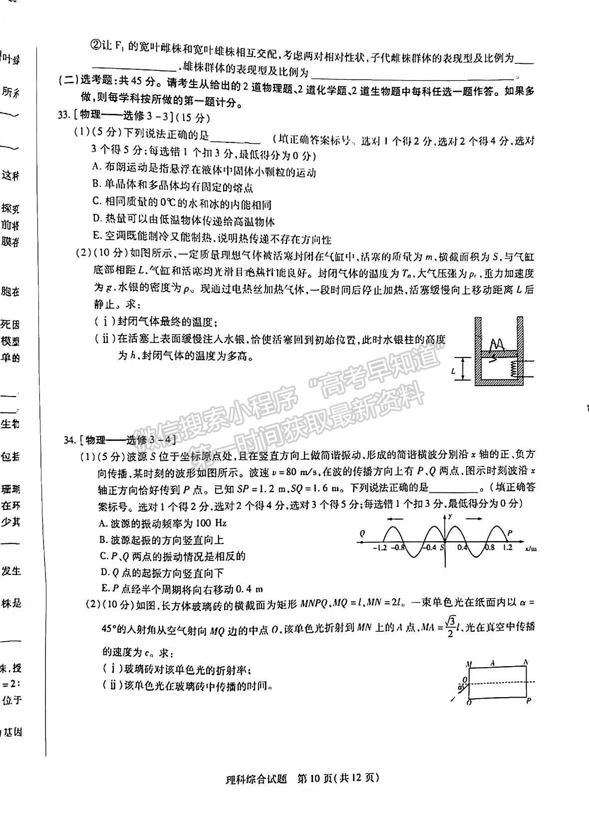 2022河南許昌二模理綜試題及參考答案