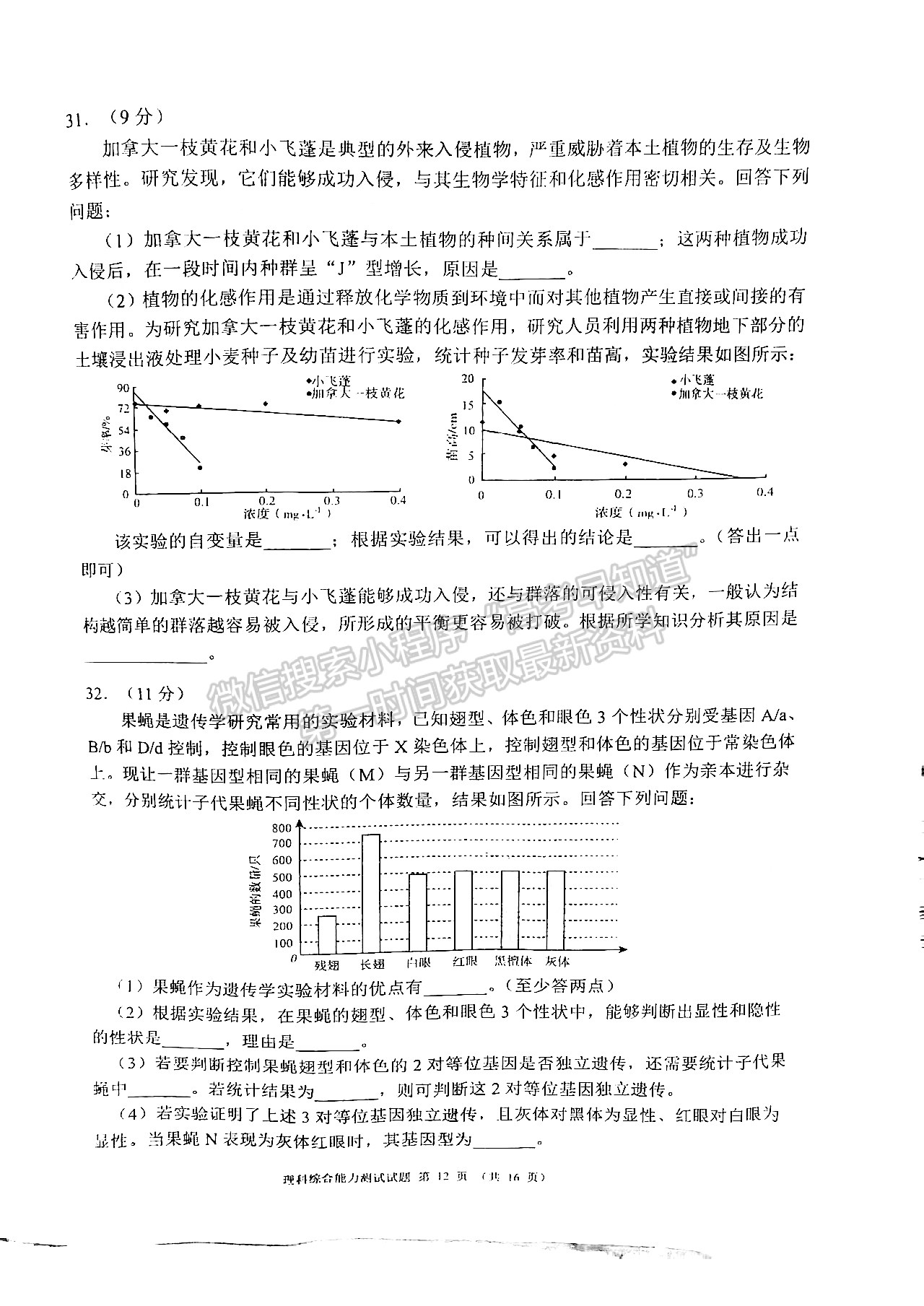 2022四川省大數(shù)據(jù)精準(zhǔn)教學(xué)聯(lián)盟2019級高三第一次統(tǒng)一監(jiān)測理科綜合試題及答案