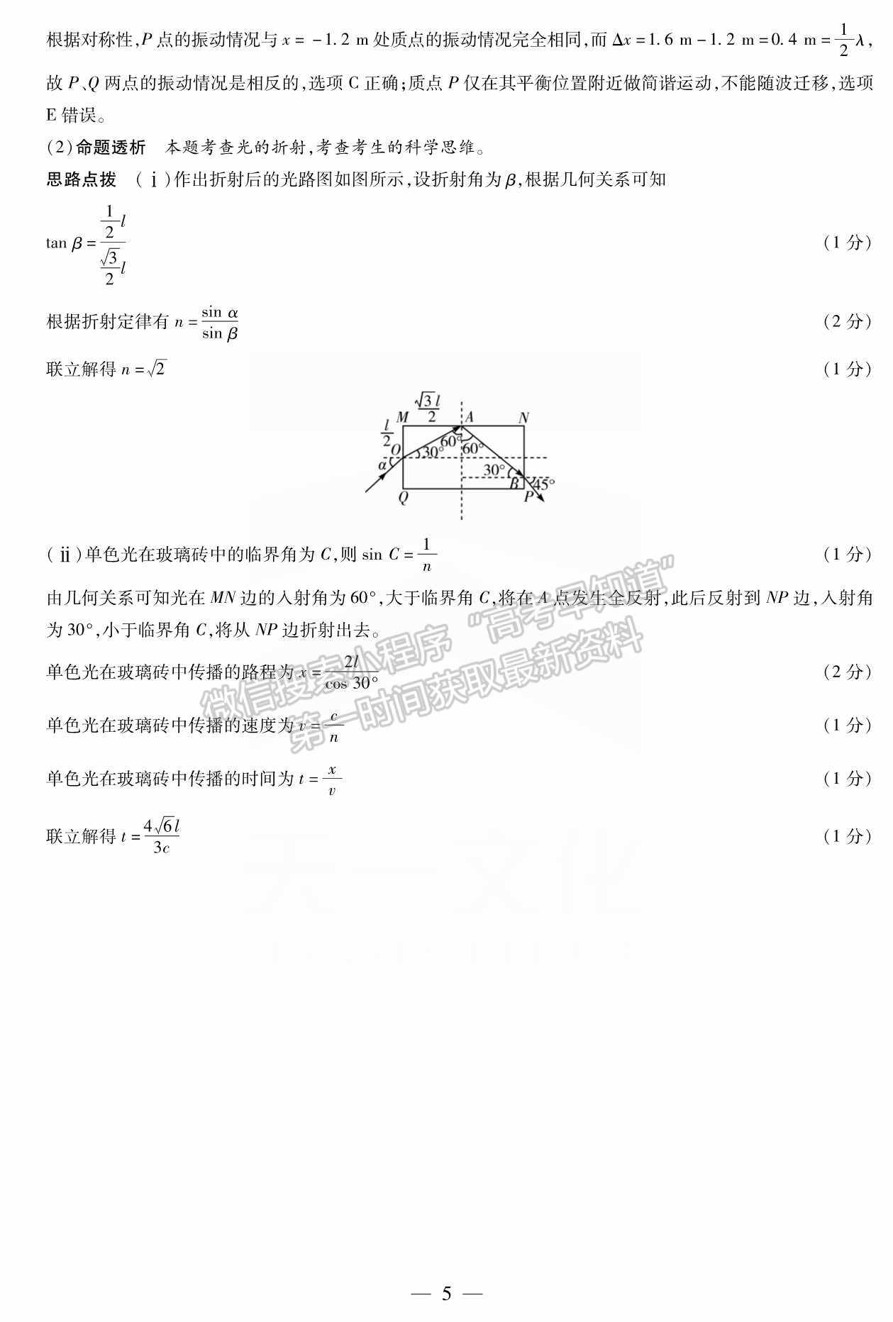 2022河南許昌二模理綜試題及參考答案