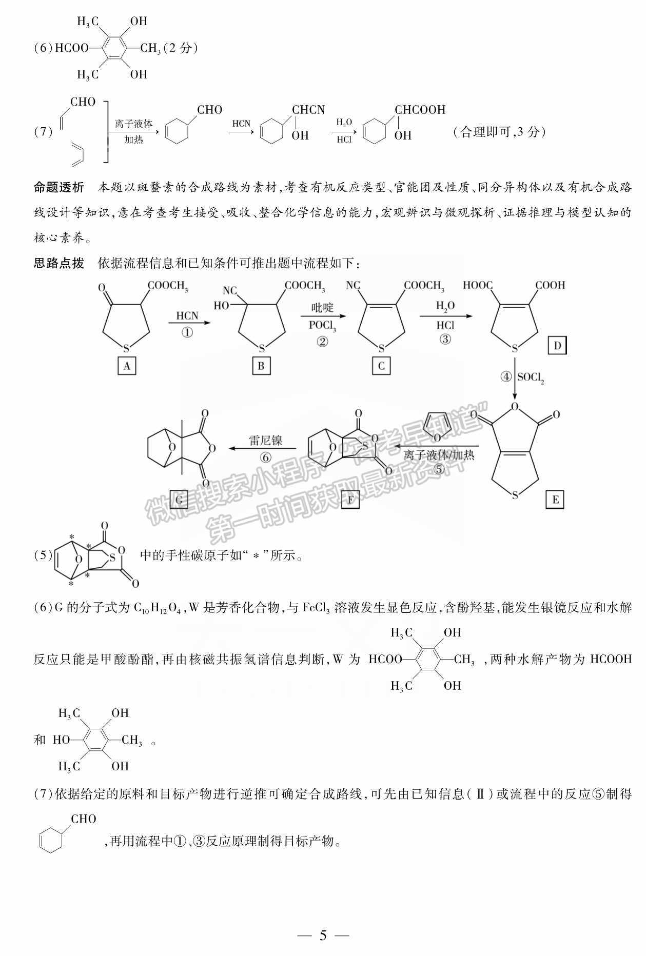 2022河南許昌二模理綜試題及參考答案