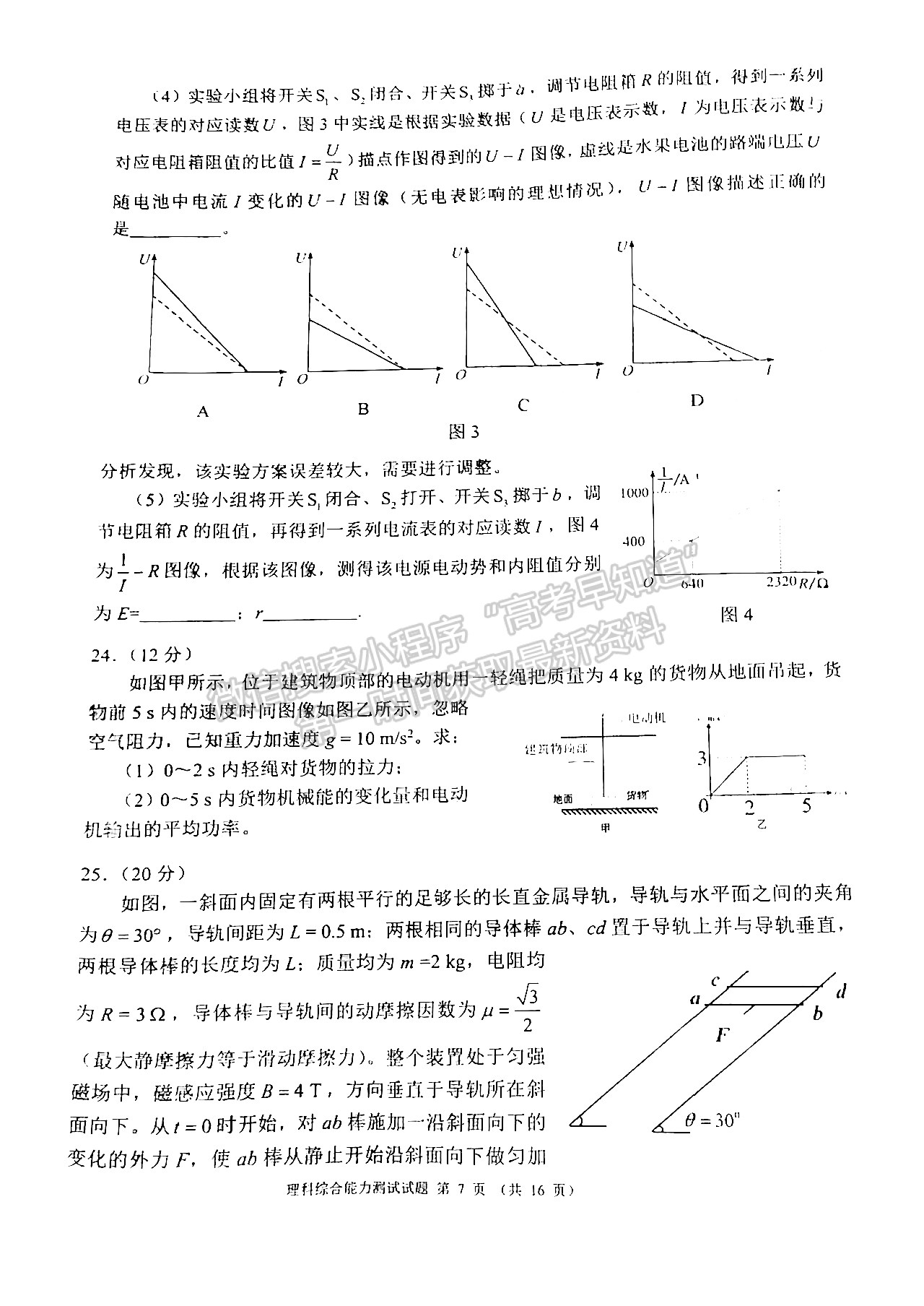 2022四川省大數(shù)據(jù)精準(zhǔn)教學(xué)聯(lián)盟2019級(jí)高三第一次統(tǒng)一監(jiān)測(cè)理科綜合試題及答案