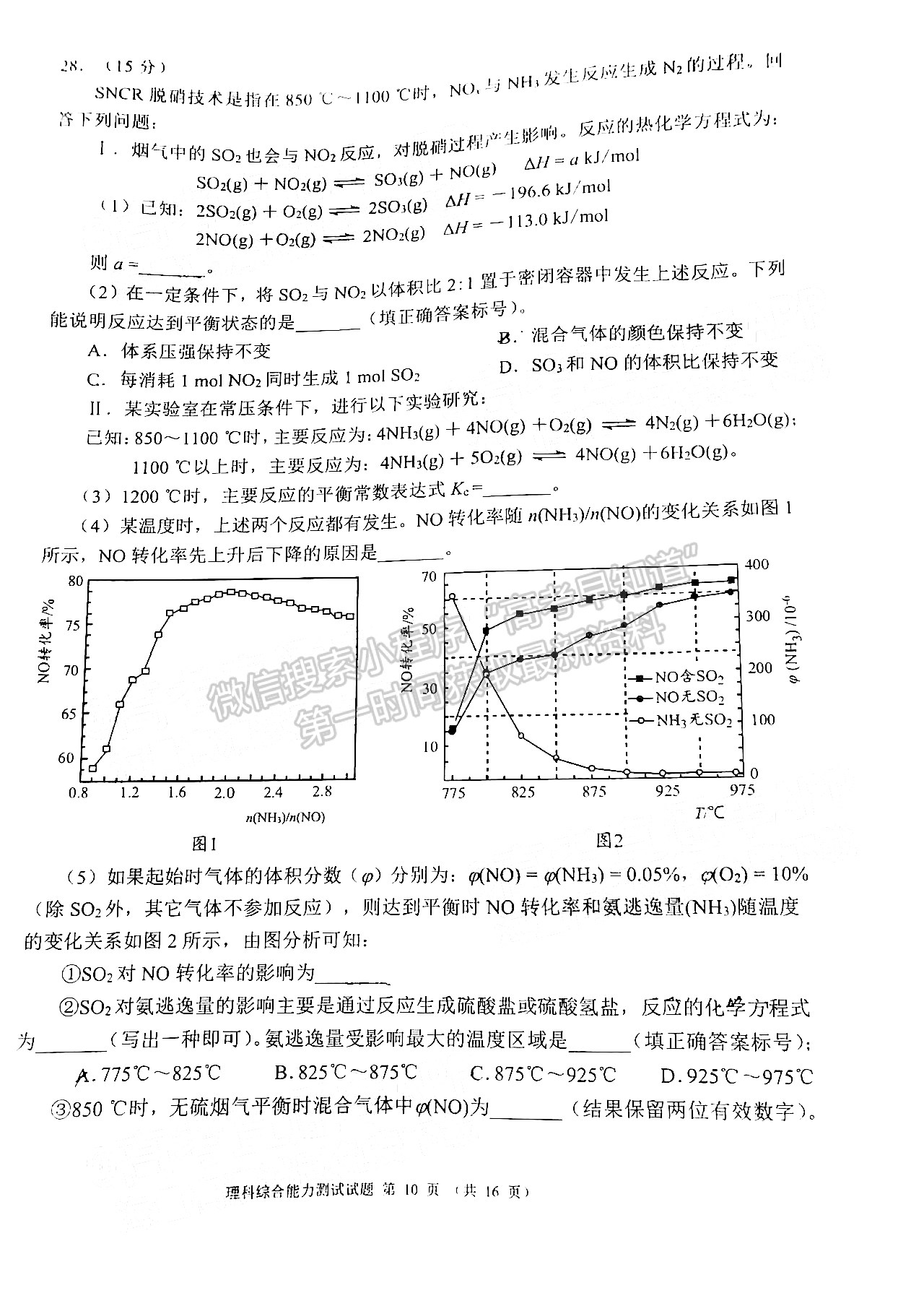 2022四川省大數(shù)據(jù)精準(zhǔn)教學(xué)聯(lián)盟2019級(jí)高三第一次統(tǒng)一監(jiān)測(cè)理科綜合試題及答案