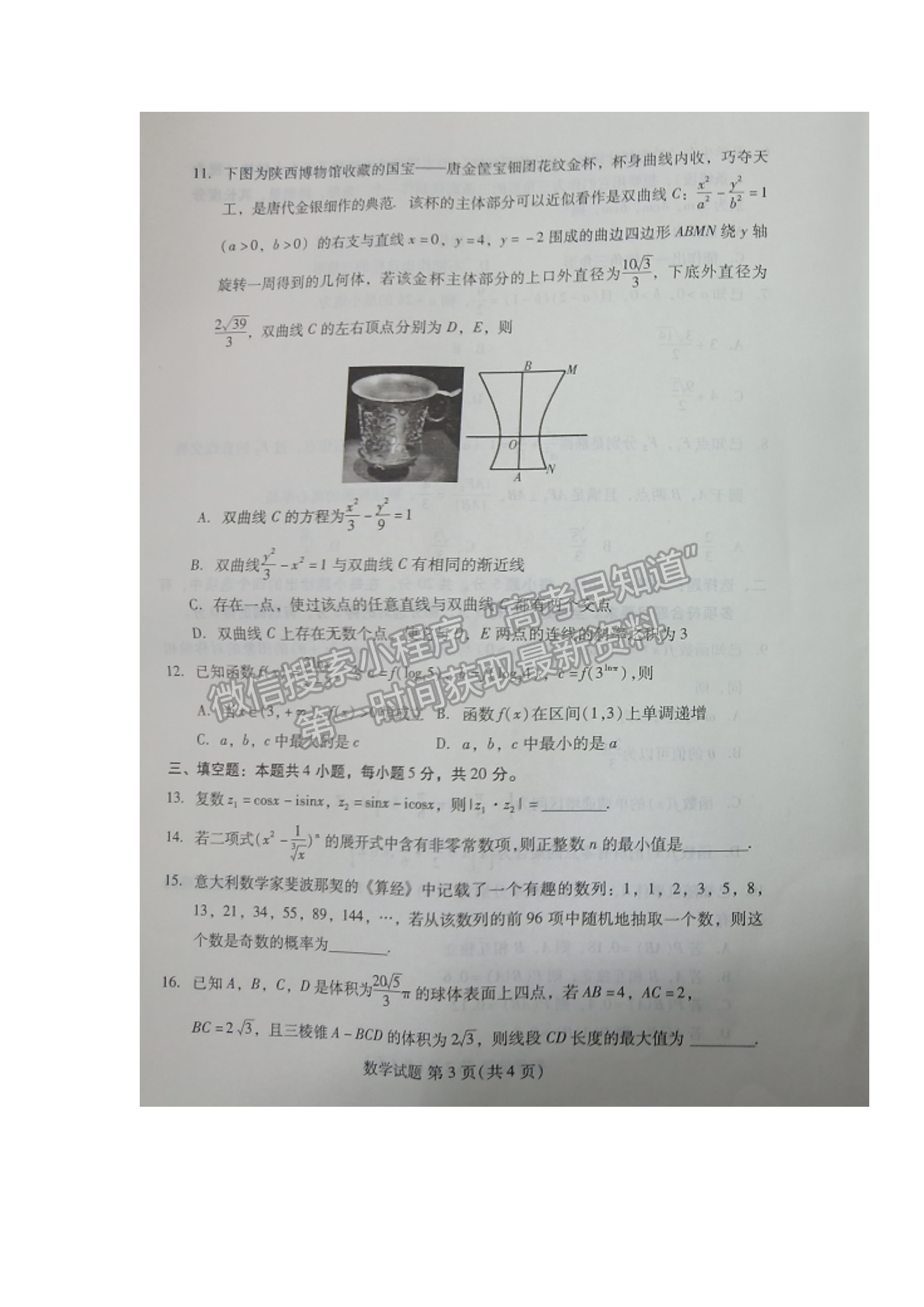 數(shù)學-2022年1月福建四市聯(lián)考質(zhì)檢