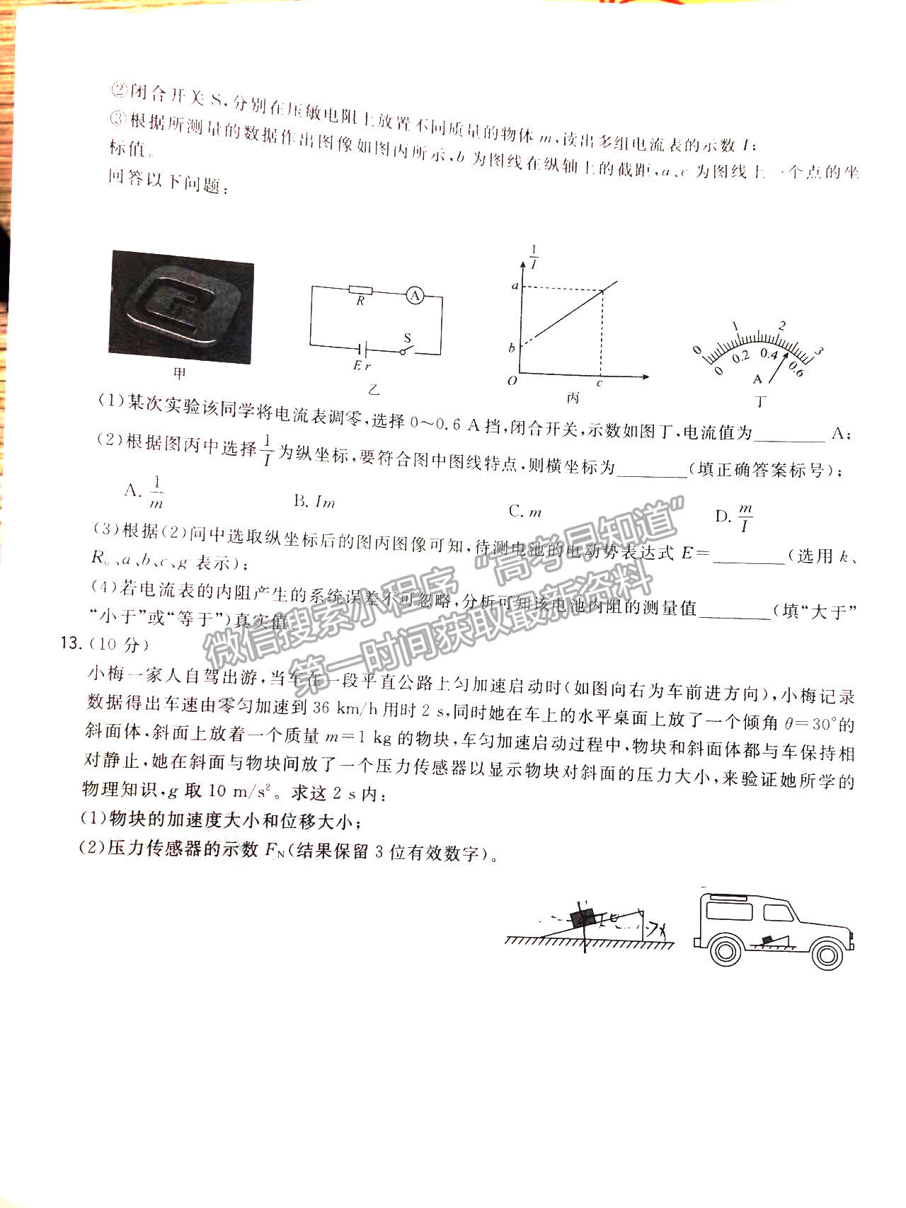 2022年1月漳州高三質(zhì)檢物理試卷答案