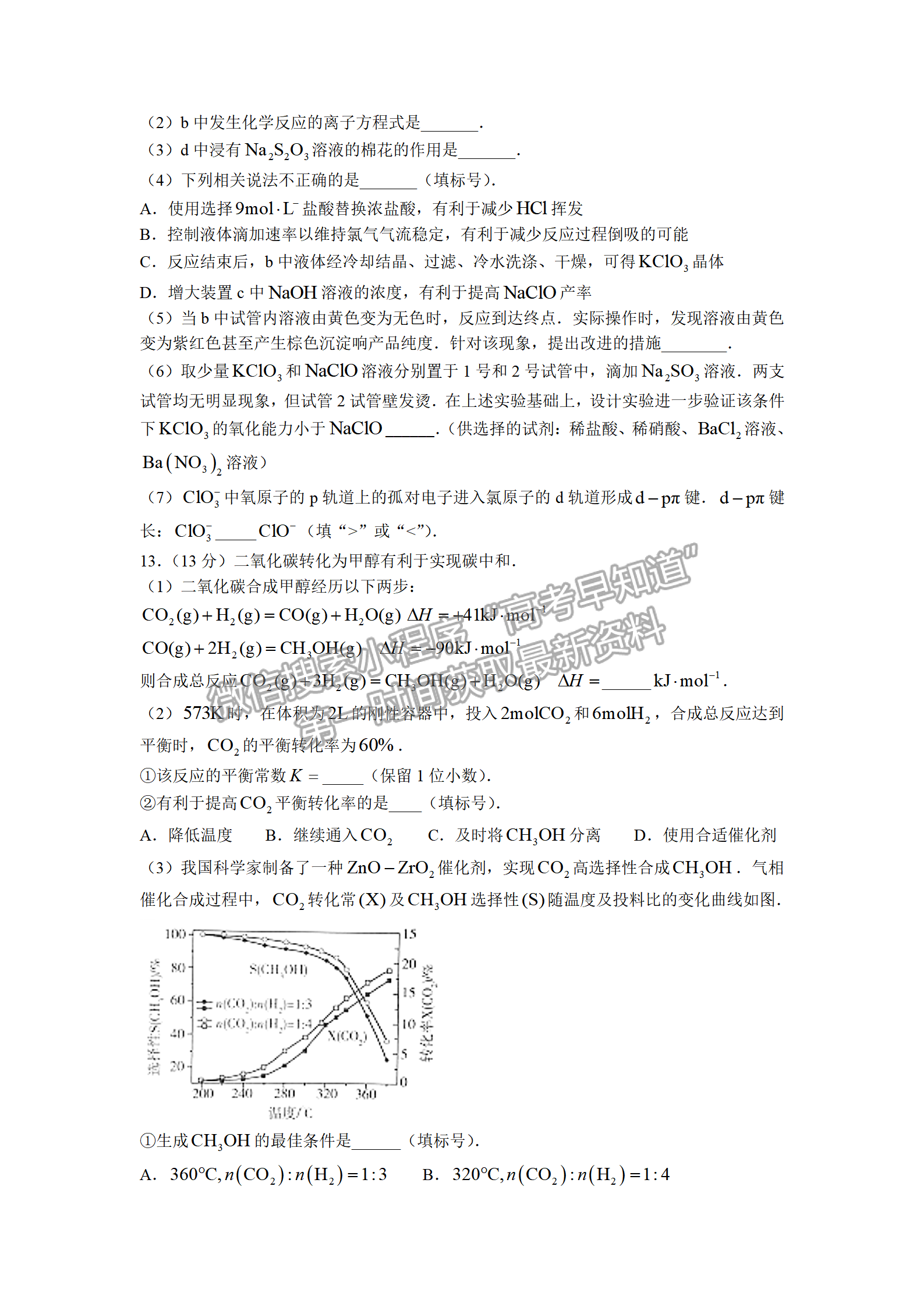 化學(xué)-2022年1月福建四市聯(lián)考質(zhì)檢