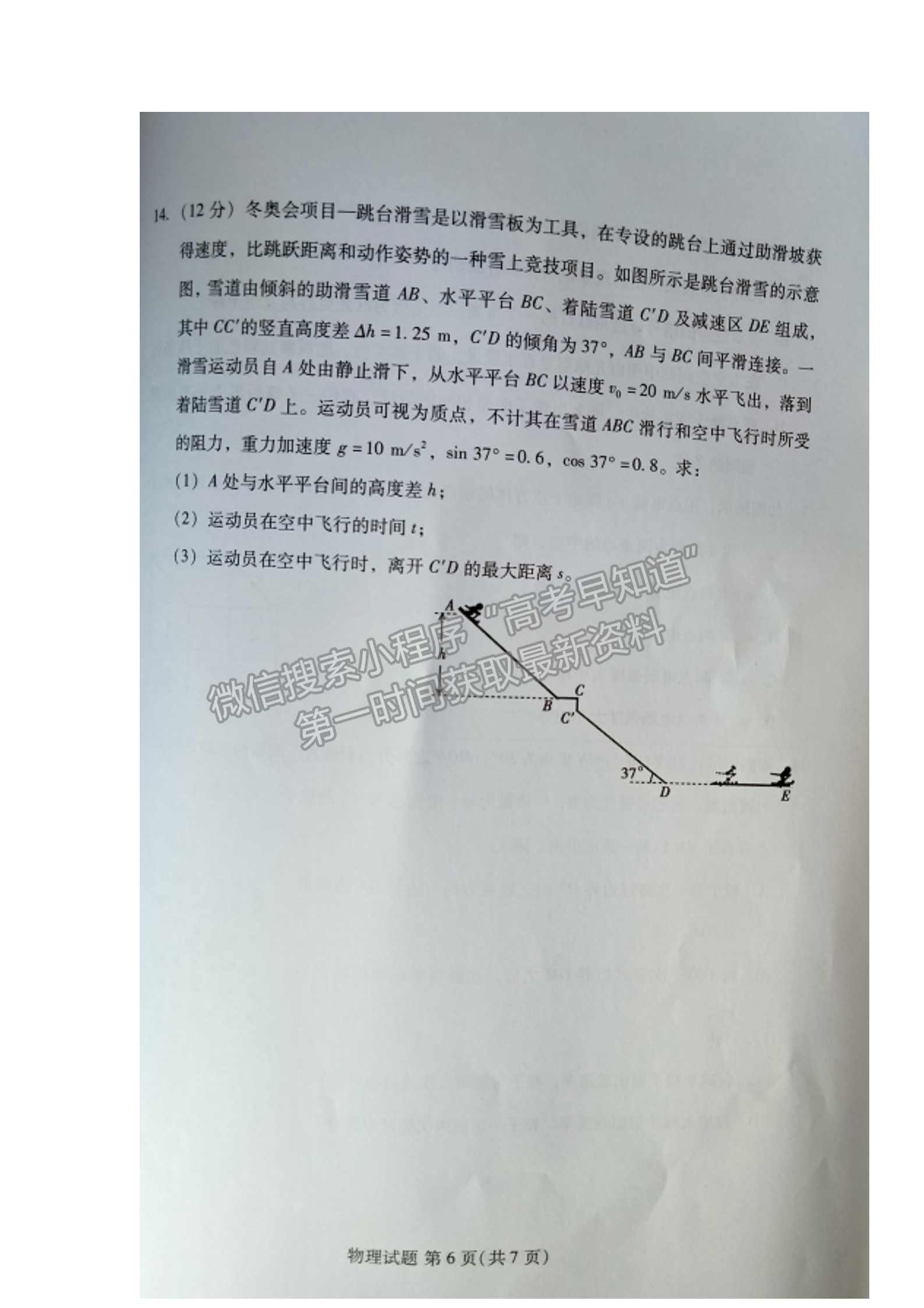 物理-2022年1月福建四市聯(lián)考質(zhì)檢