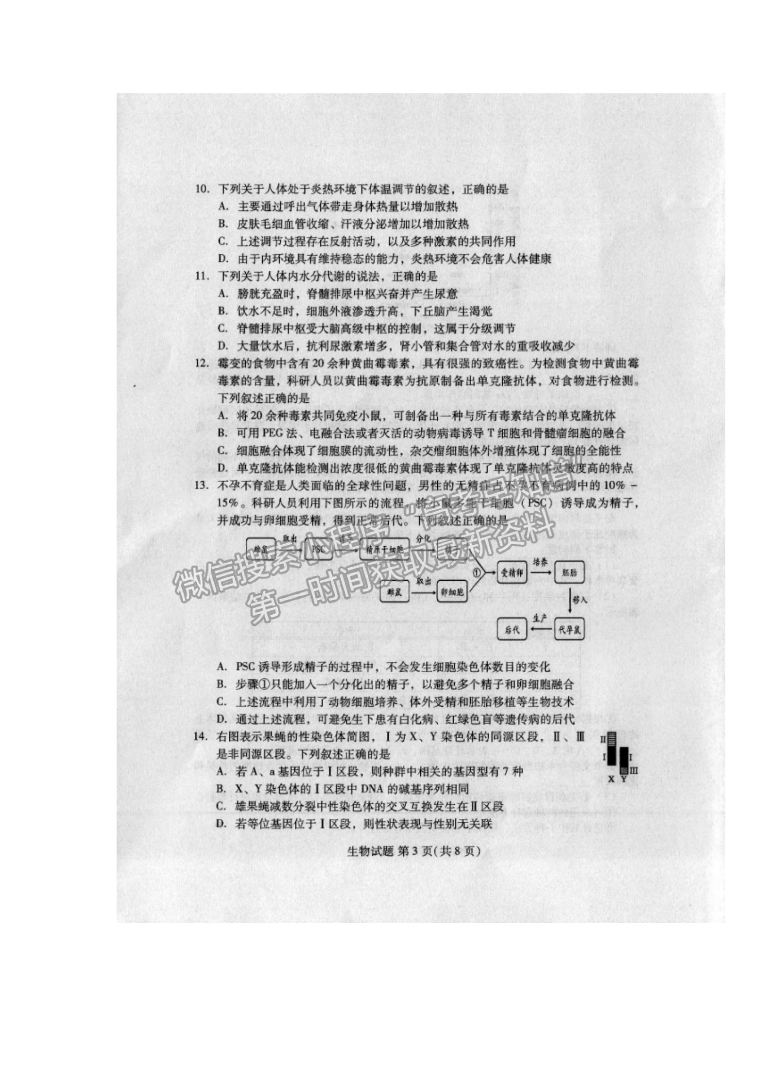 生物-2022年1月福建四市聯(lián)考質(zhì)檢