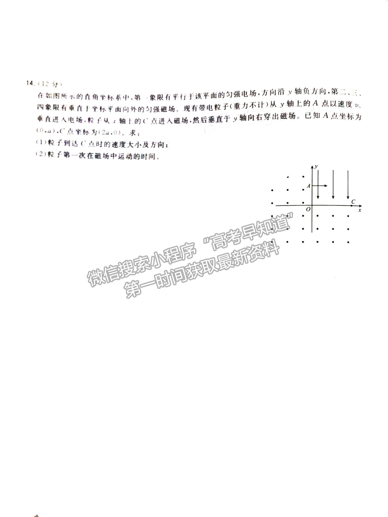 2022年1月漳州高三質(zhì)檢物理試卷答案