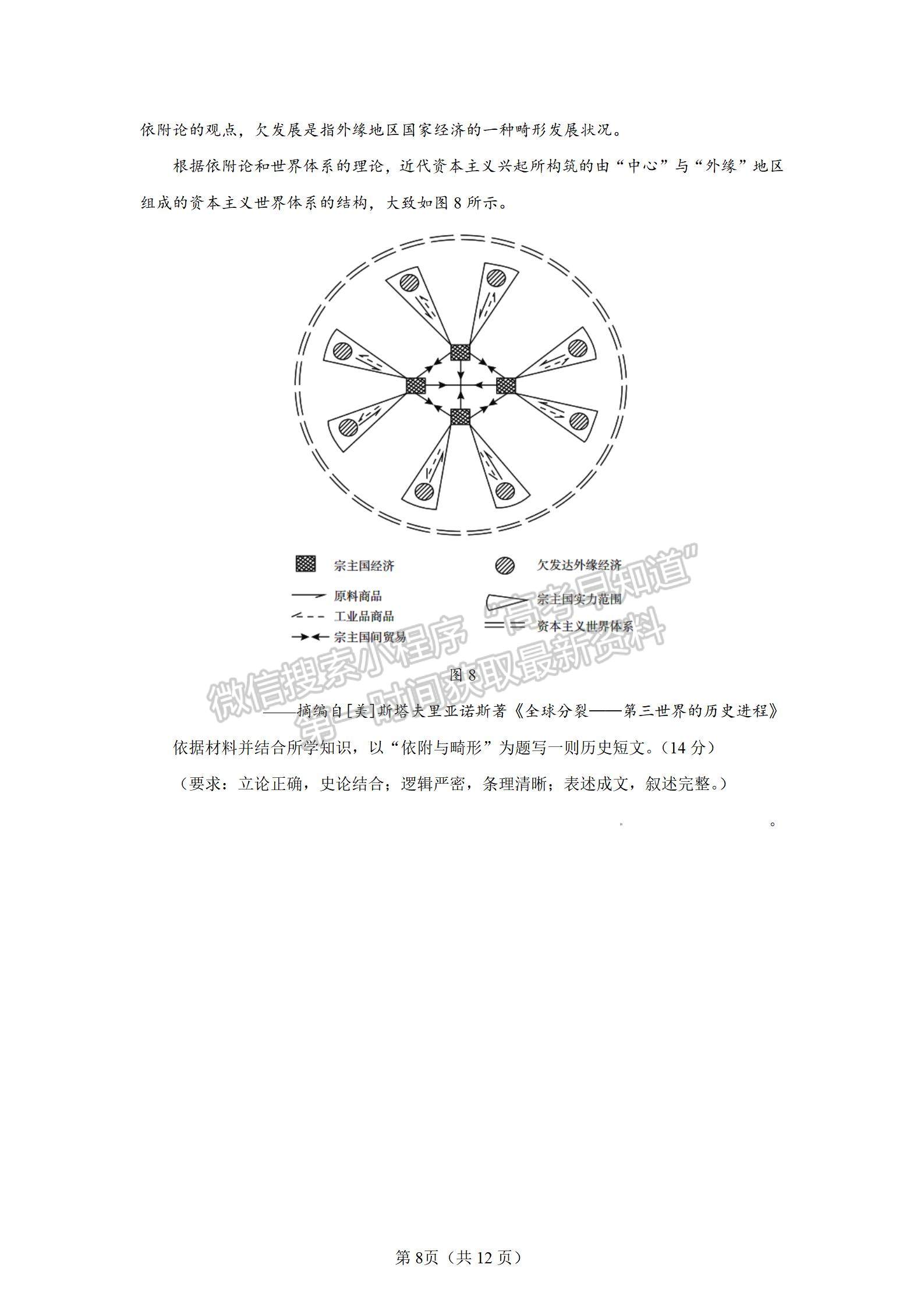 2022山東臨沂一模歷史試題及參考答案（全）