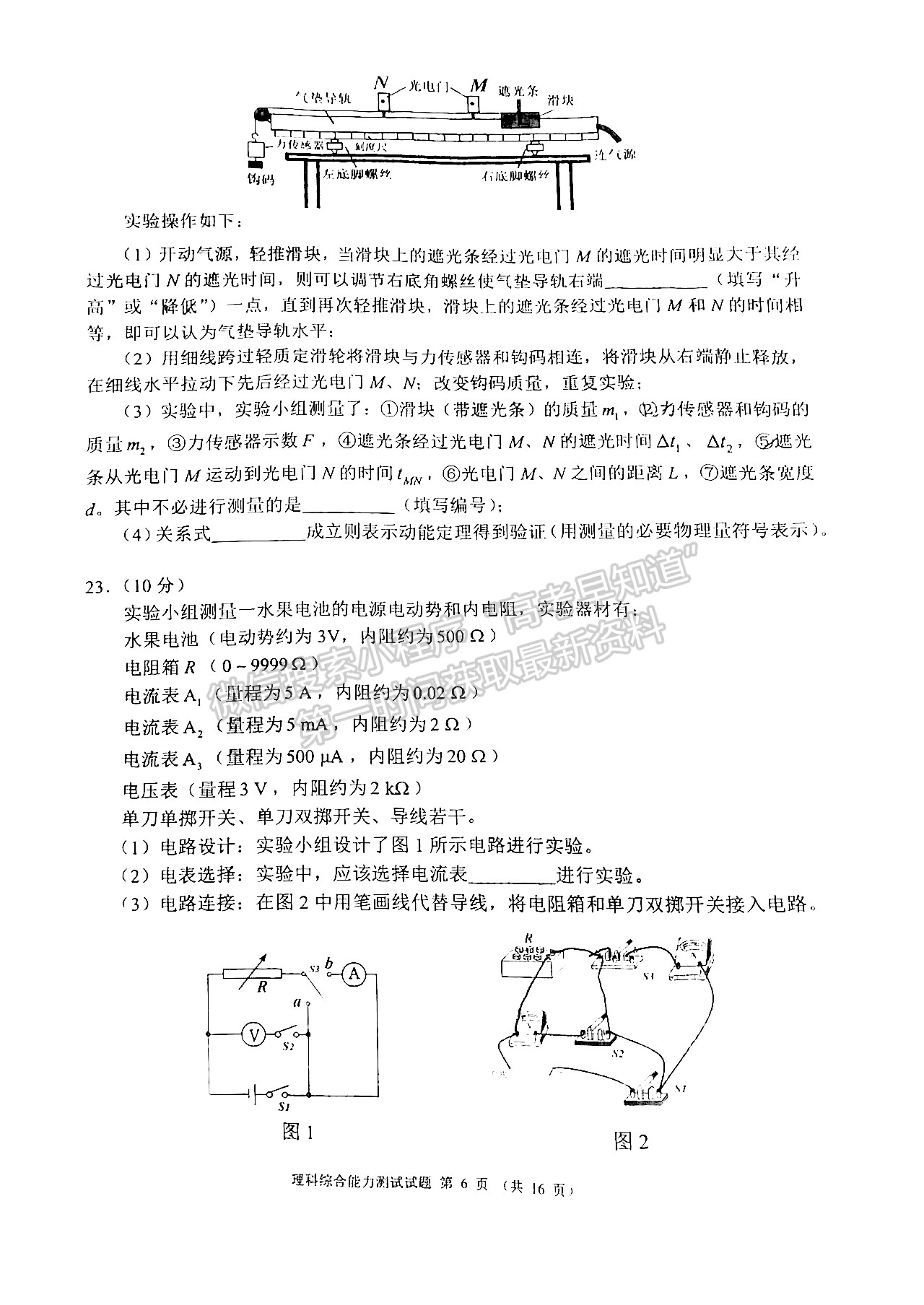 2022蓉城名校聯(lián)盟2019級高三第二次聯(lián)考理科綜合試題