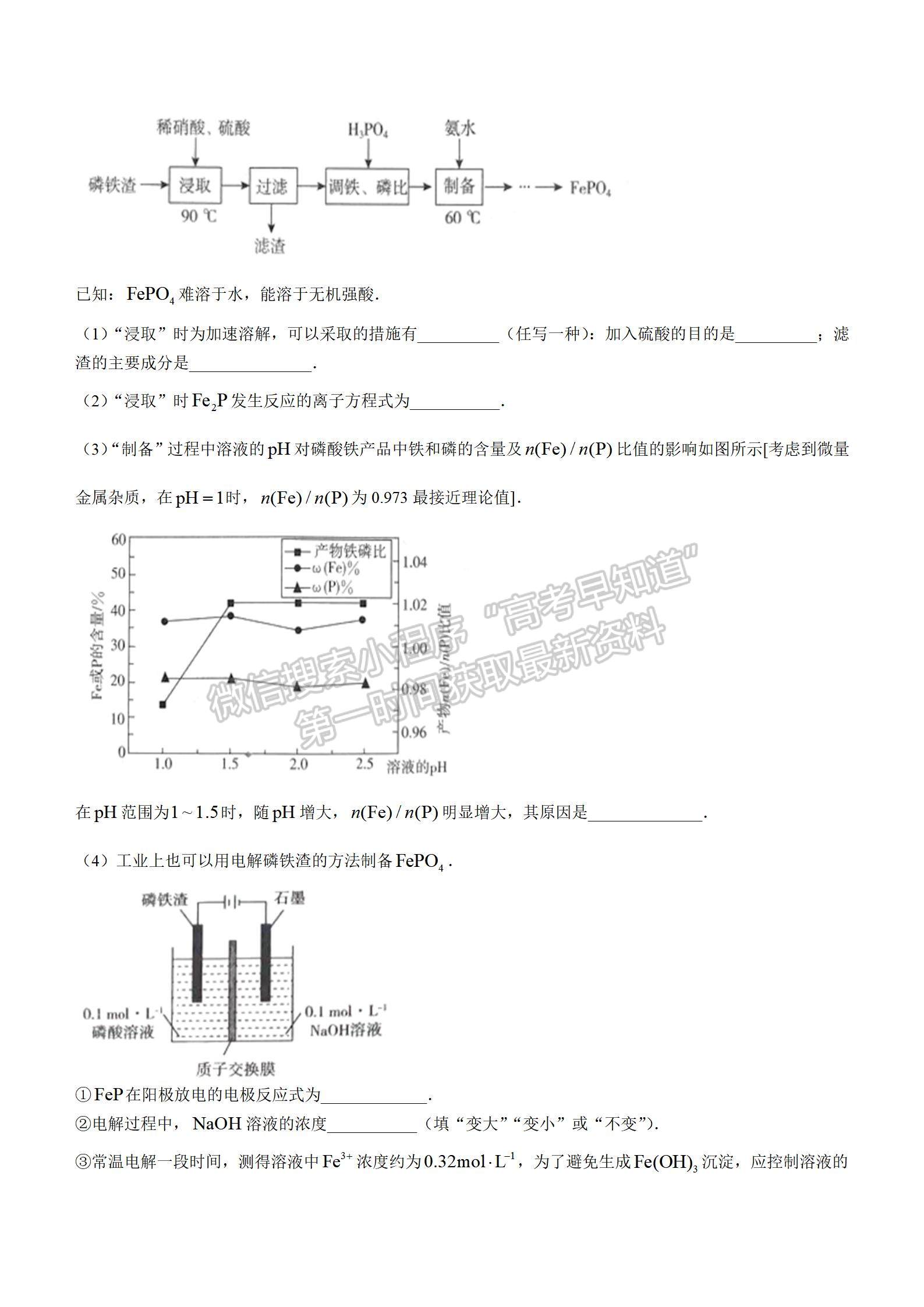 2022山東臨沂一?；瘜W試題及參考答案（全）