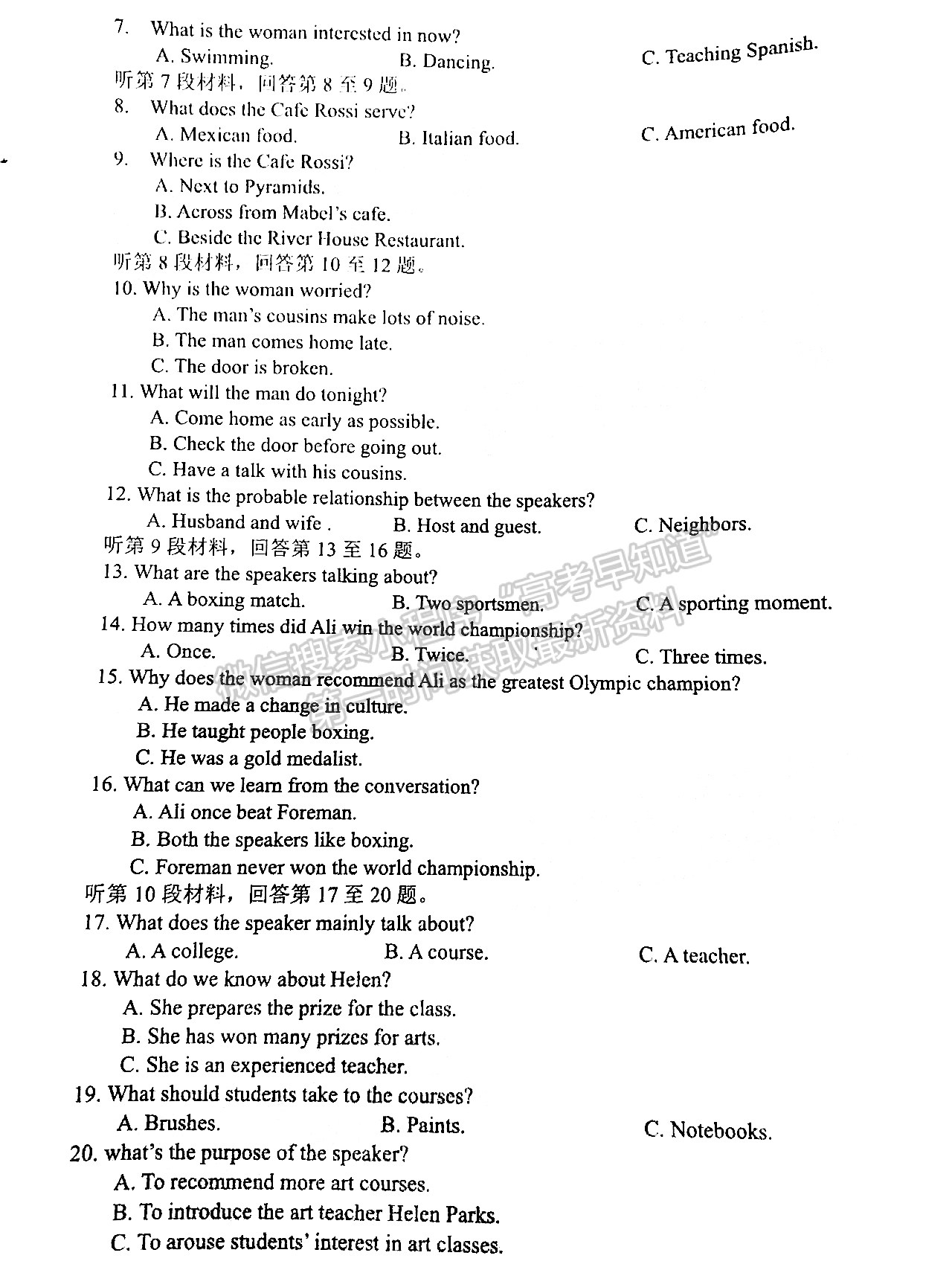 2022四川省大數(shù)據(jù)精準教學聯(lián)盟2019級高三第一次統(tǒng)一監(jiān)測英語試題及答案