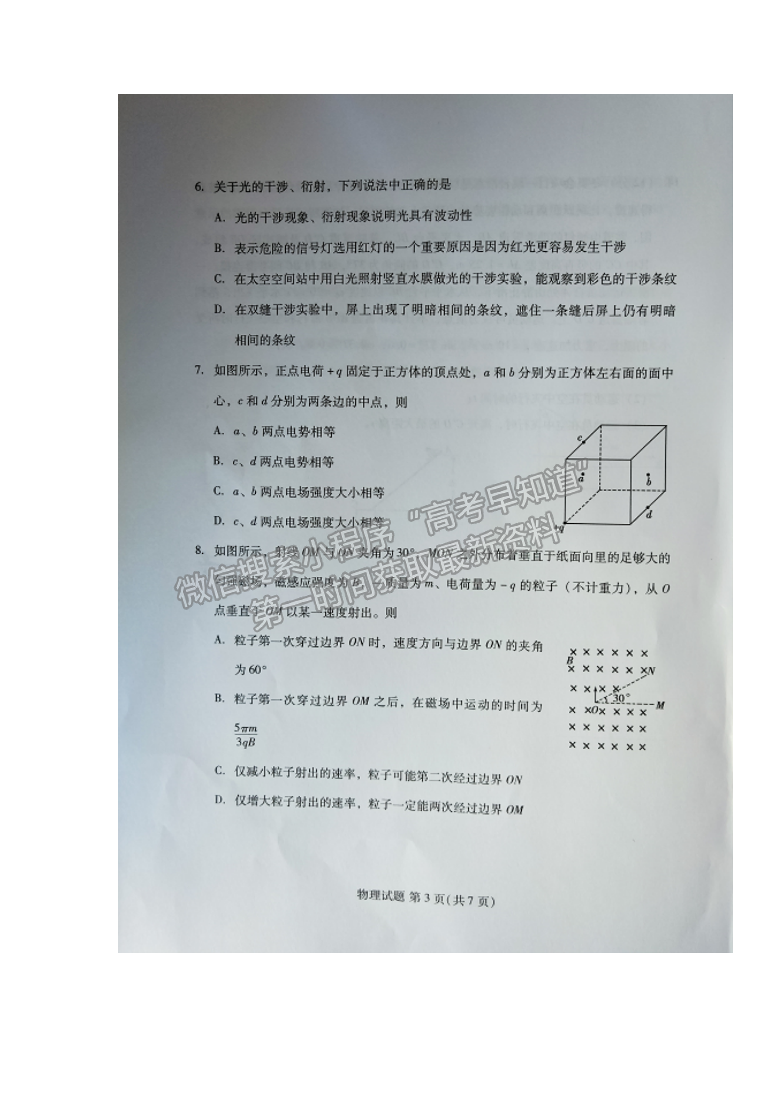 物理-2022年1月福建四市聯(lián)考質(zhì)檢