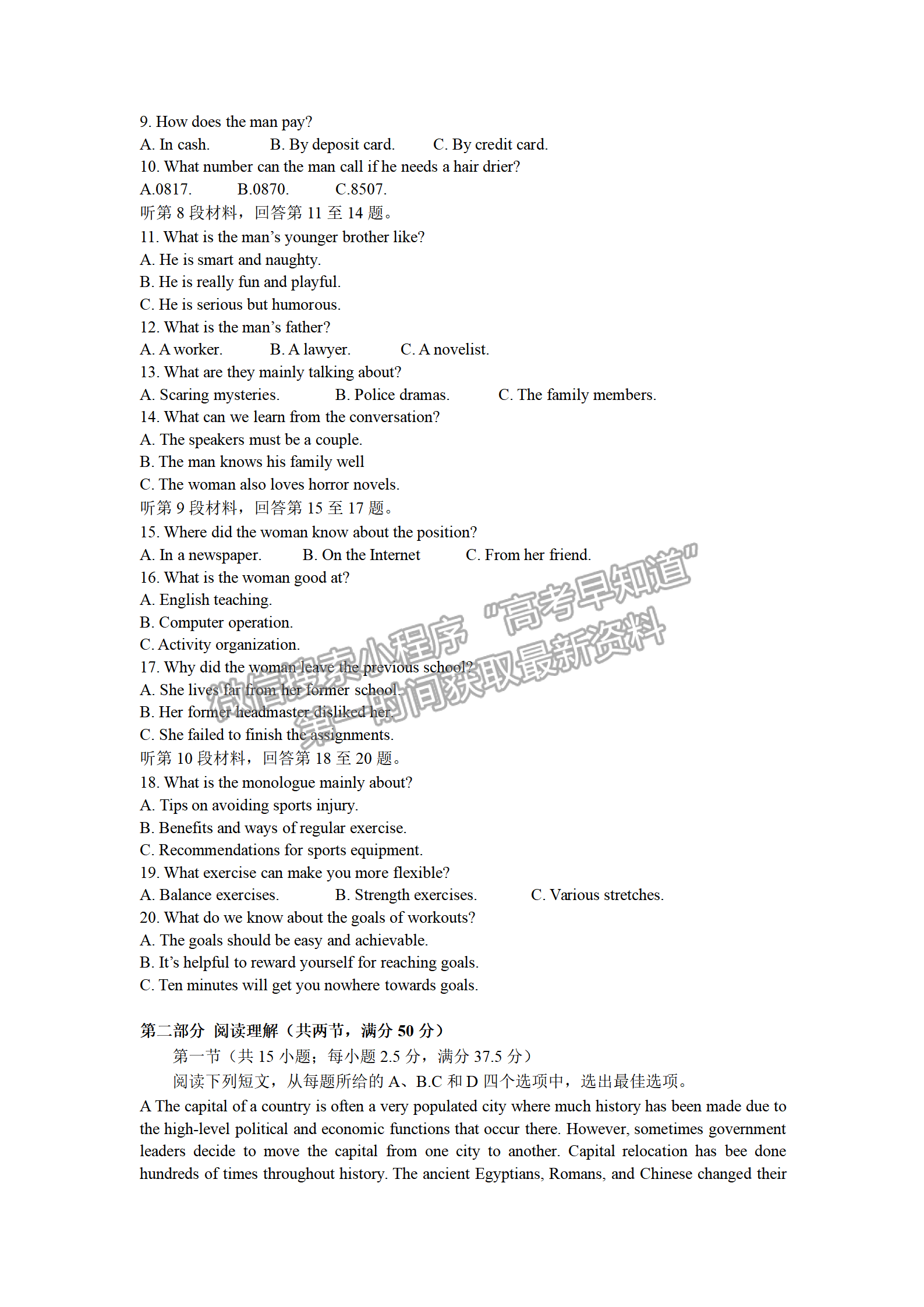 英語(yǔ)-2022年1月福建四市聯(lián)考質(zhì)檢