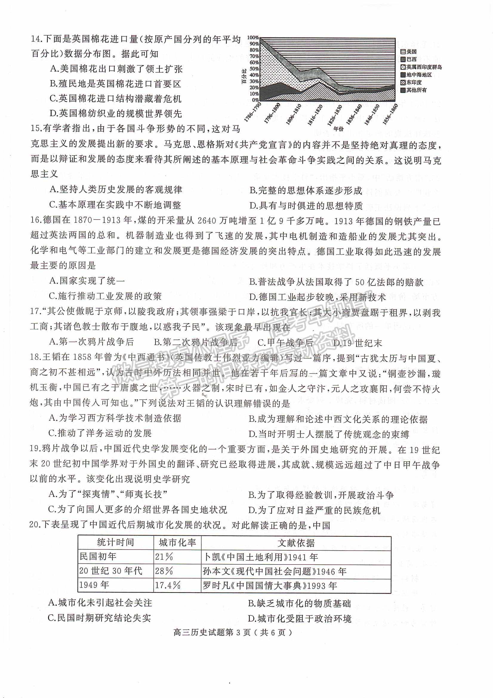 2022河南信陽二模歷史試題及參考答案