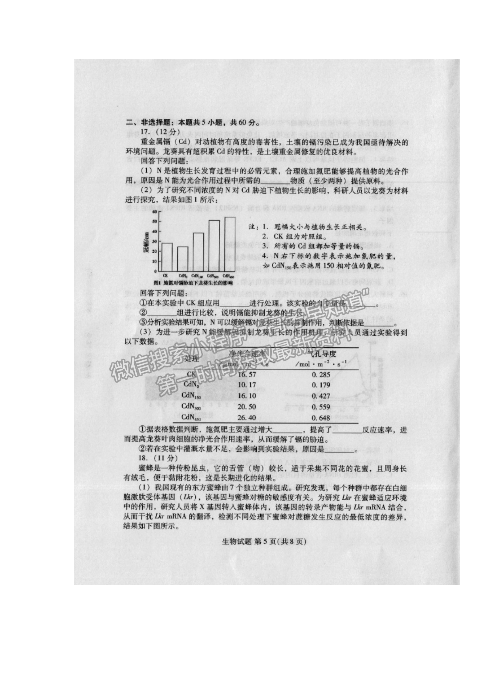 生物-2022年1月福建四市聯(lián)考質(zhì)檢