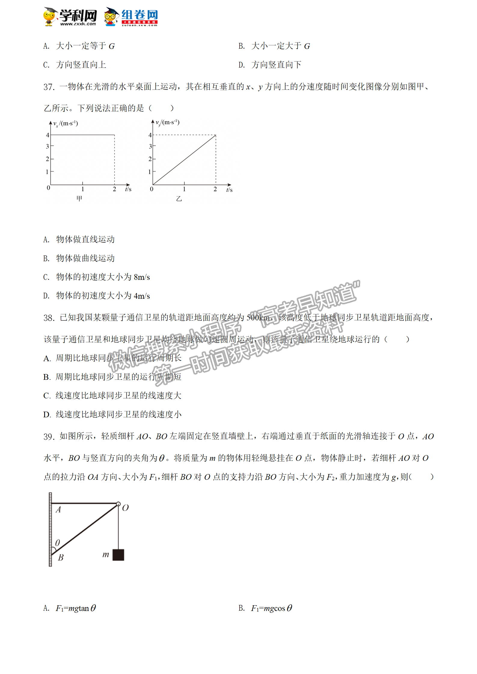 2020年12月河北會考物理試卷答案