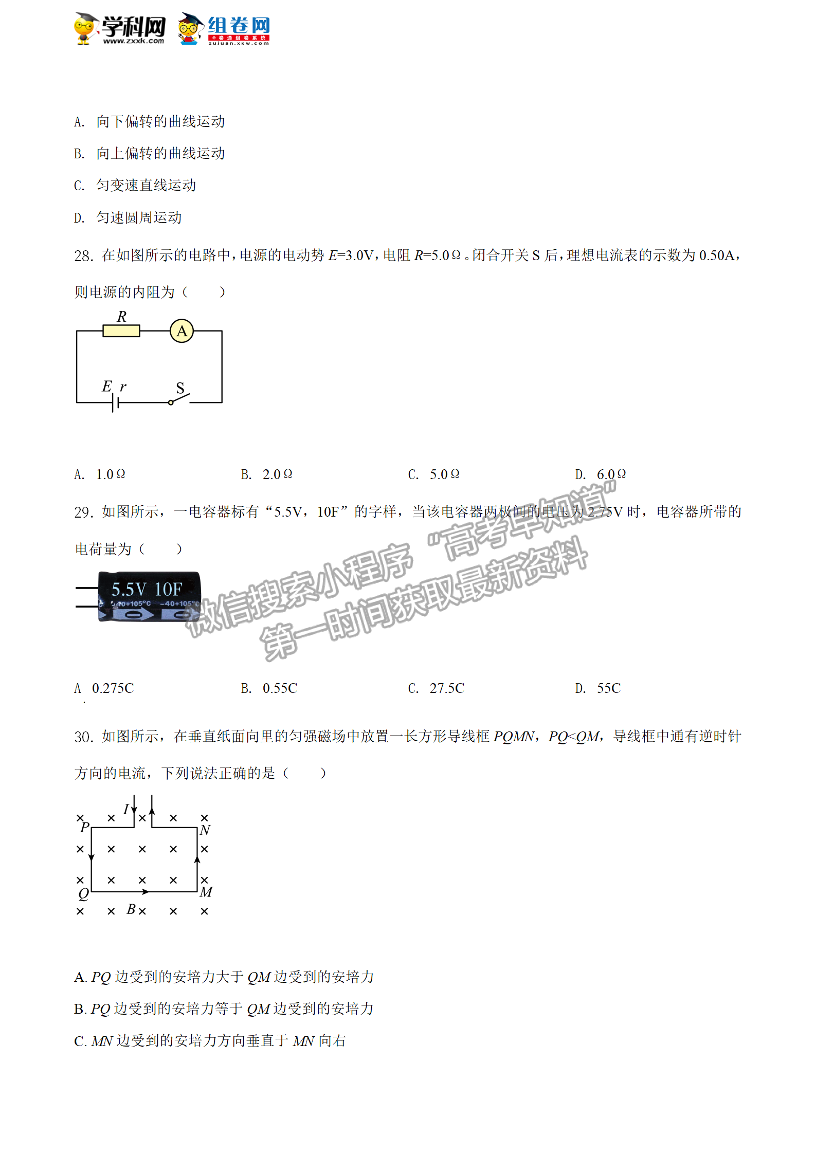 2020年12月河北會(huì)考物理試卷答案