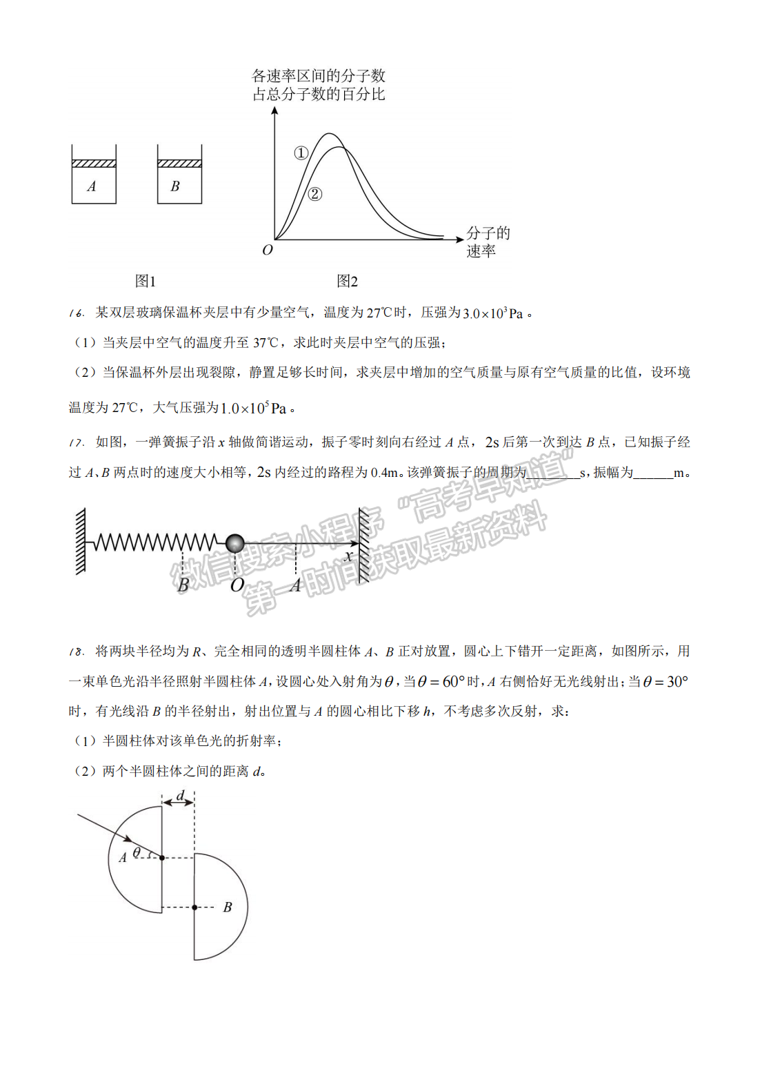 2021年河北高考物理真題