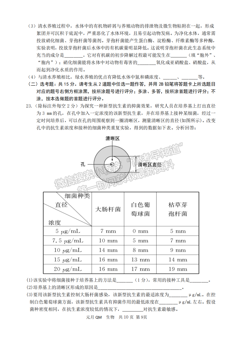 邯鄲一中2022屆高三元月調(diào)研生物試卷答案