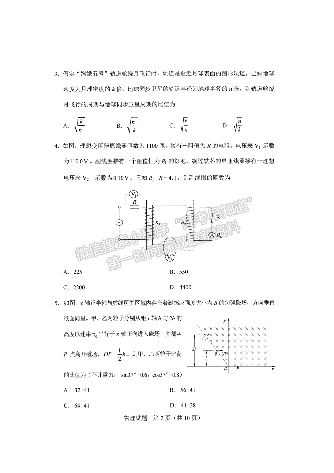 2021年9月河北會考物理試卷