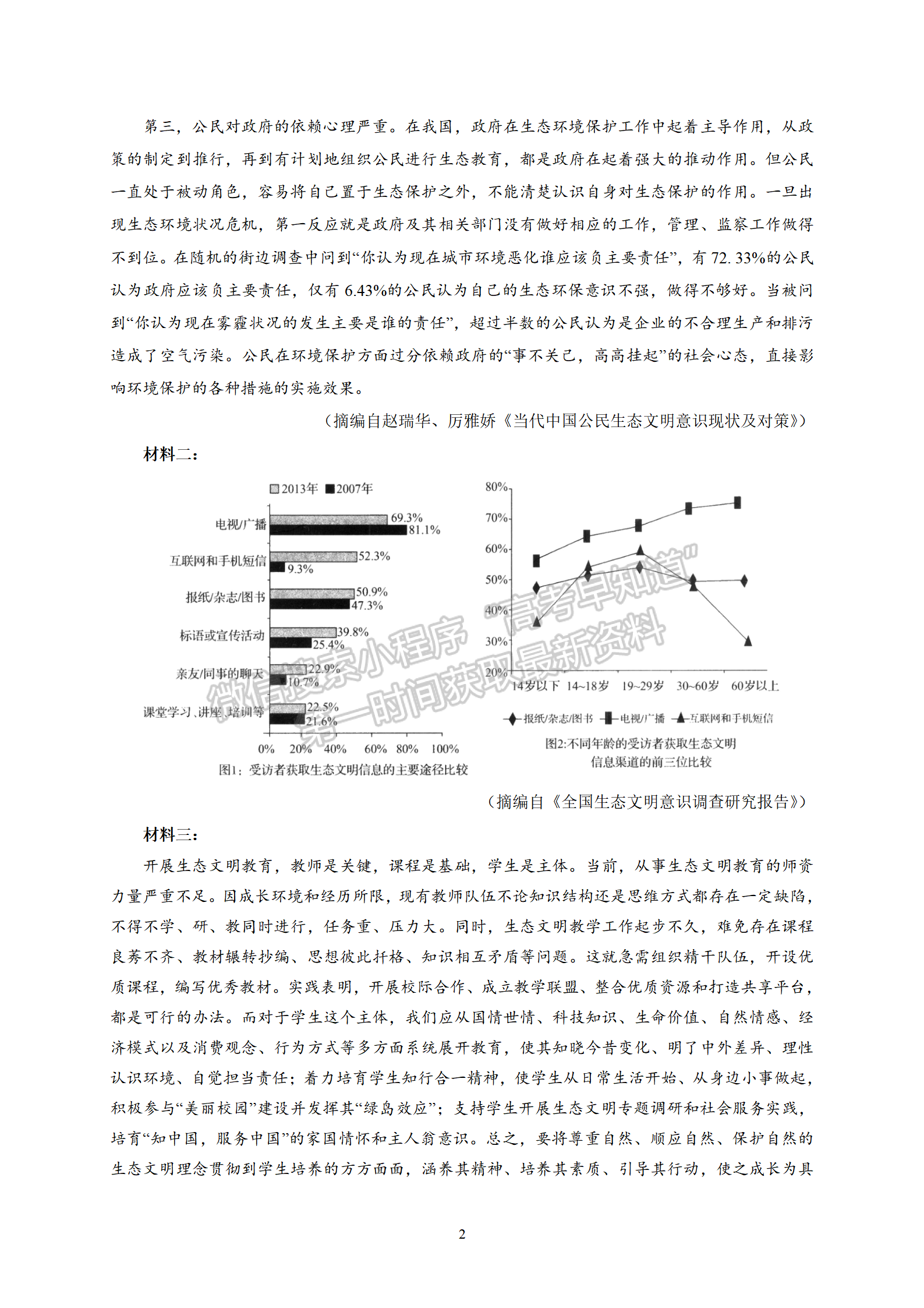 衡水中學2022屆高三六調考試語文試卷答案