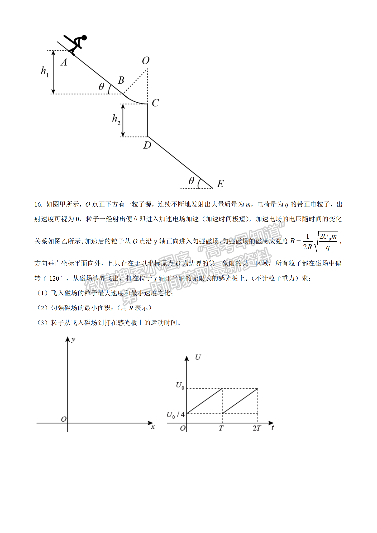 2022湖北江岸區(qū)高三元月調(diào)研考試物理試卷及答案