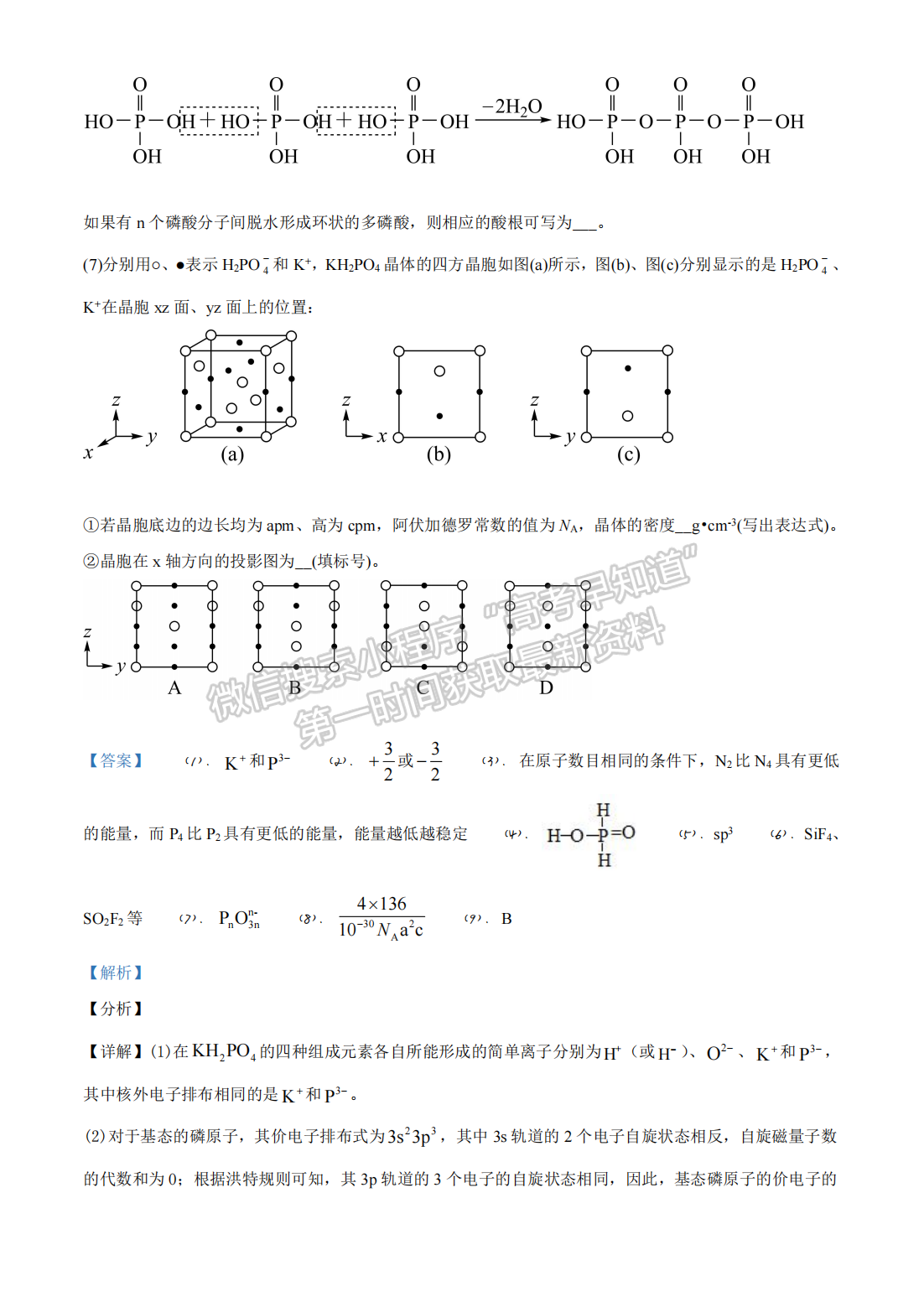 2021年河北高考化學(xué)真題