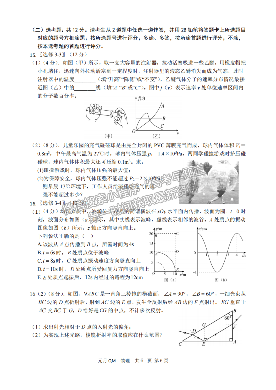 邯鄲一中2022屆高三元月調(diào)研物理試卷答案