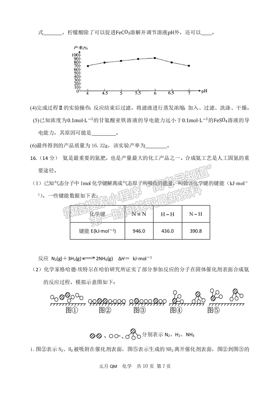 邯鄲一中2022屆高三元月調(diào)研化學(xué)試卷答案