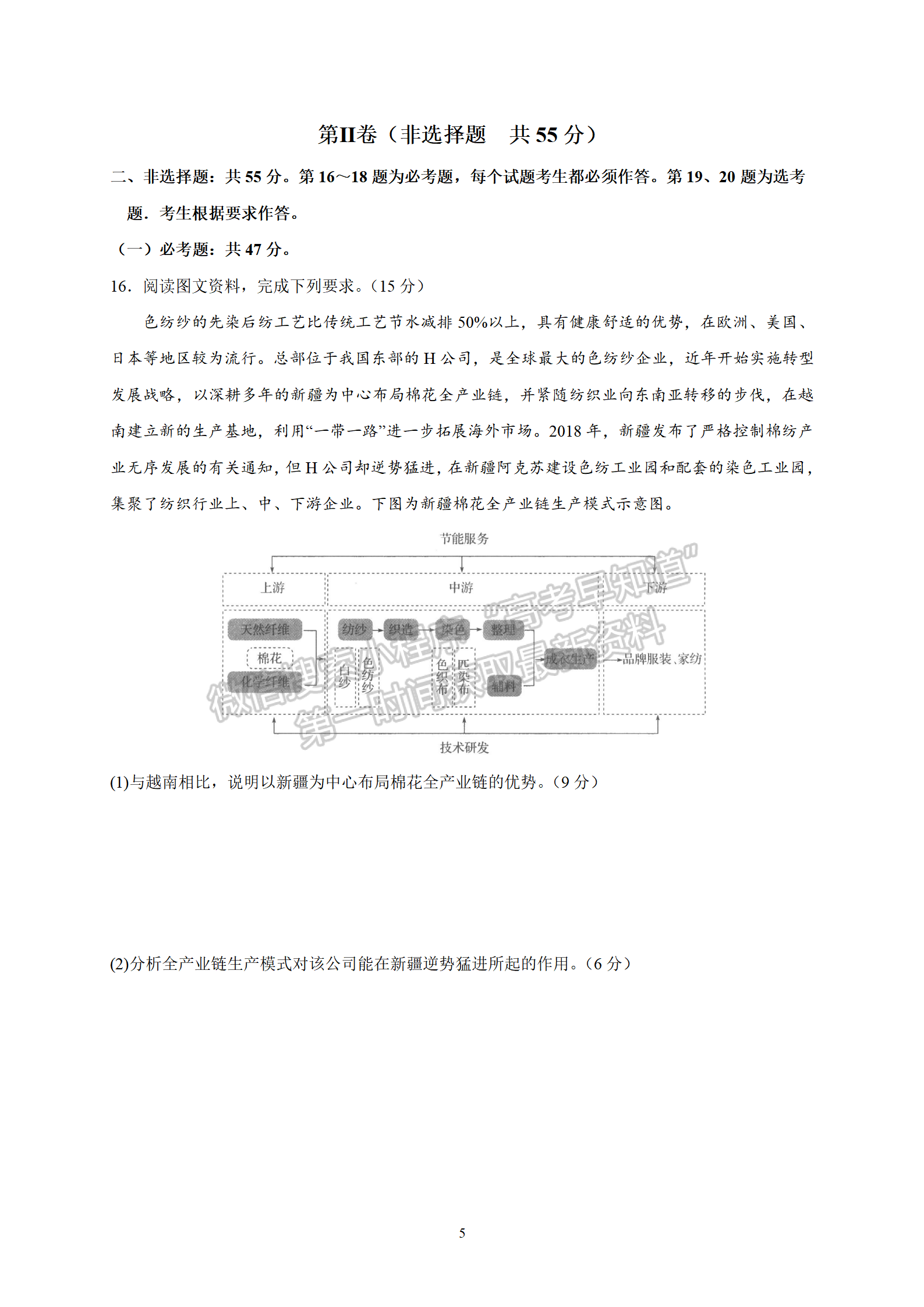 衡水中學(xué)2022屆高三六調(diào)考試地理試卷答案