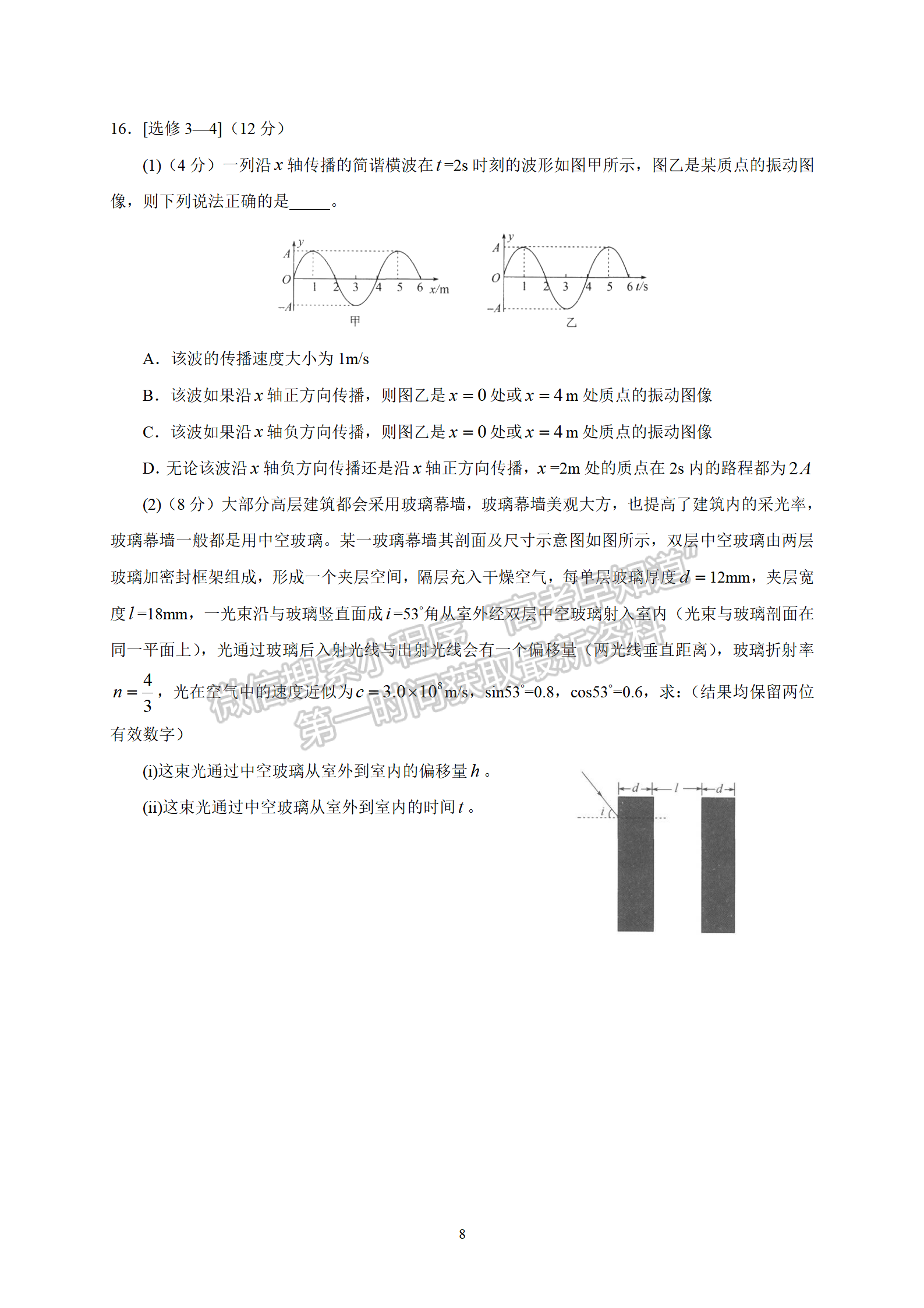 衡水中學(xué)2022屆高三六調(diào)考試物理試卷答案