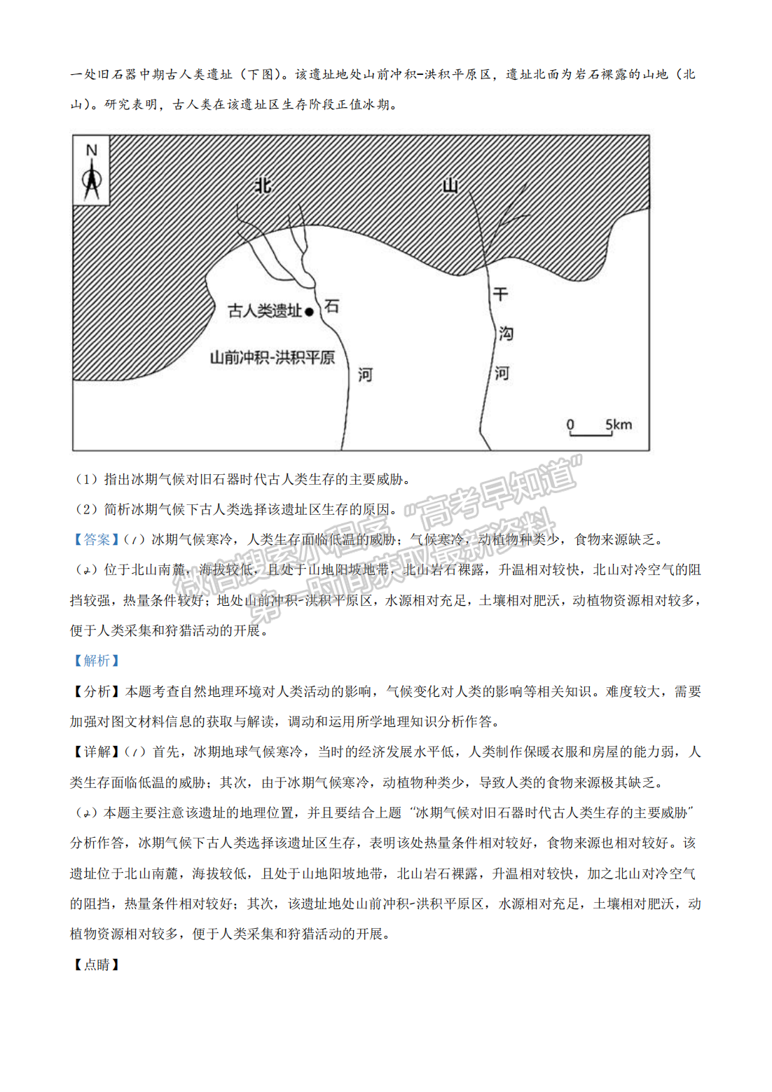 2021年河北高考地理真題