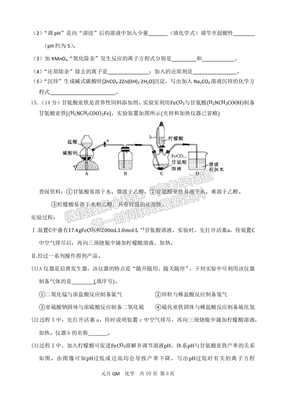 邯鄲一中2022屆高三元月調(diào)研化學(xué)試卷答案