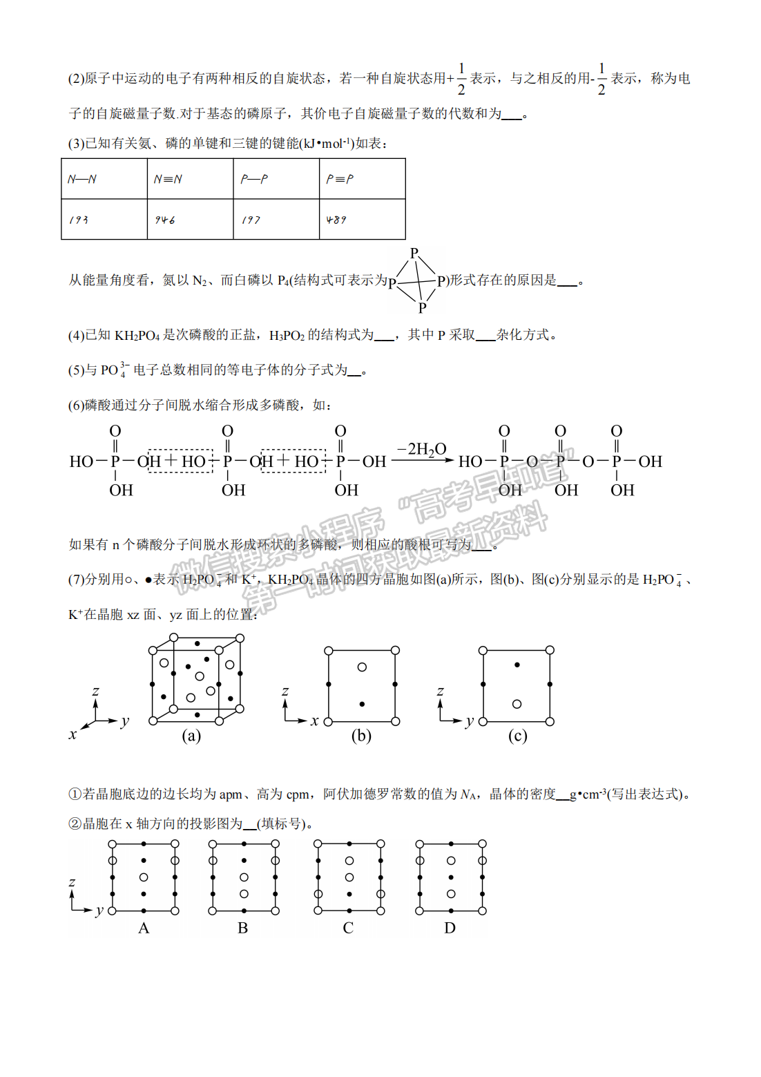 2021年河北高考化學(xué)真題