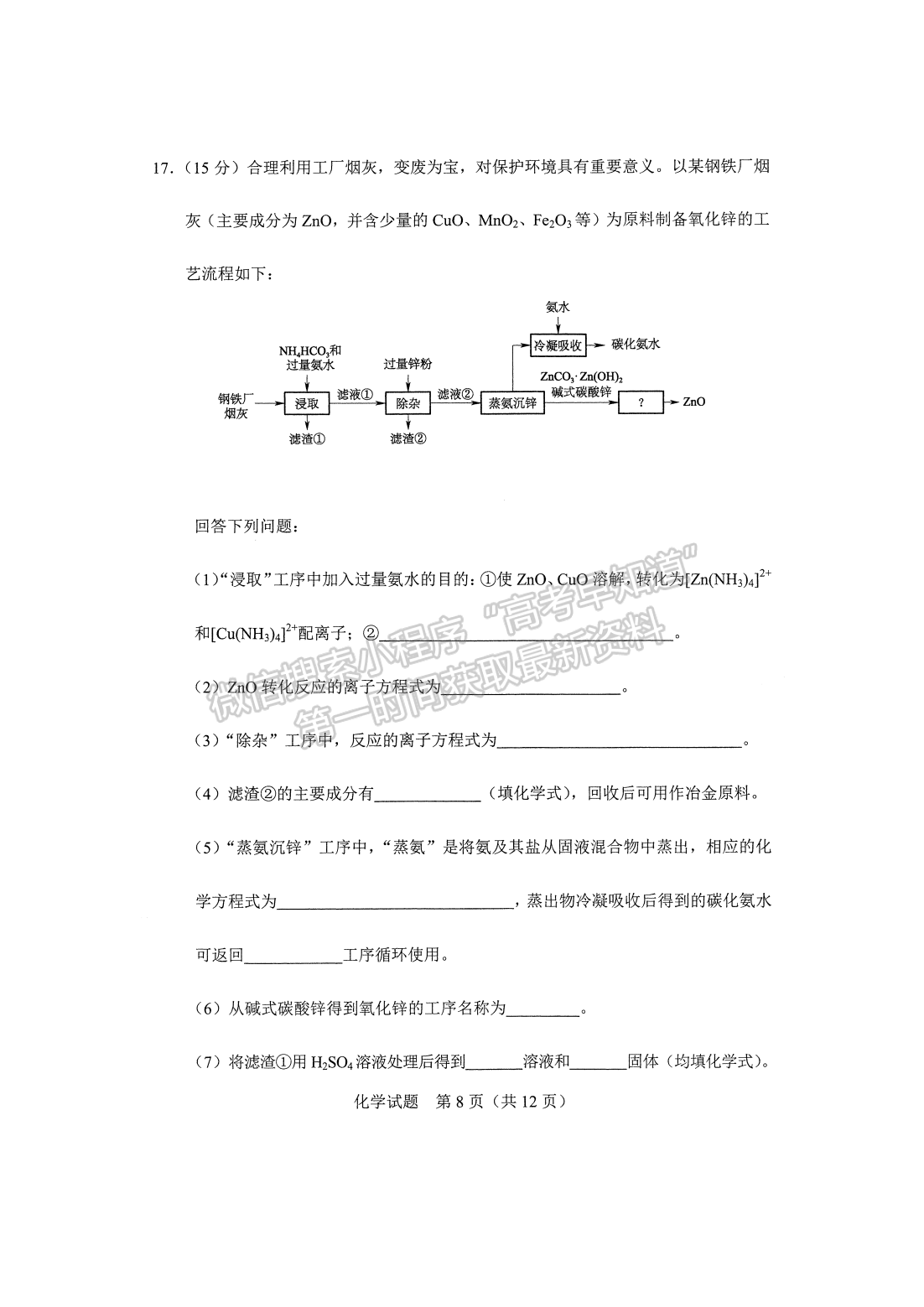 2021年9月河北會(huì)考化學(xué)試卷