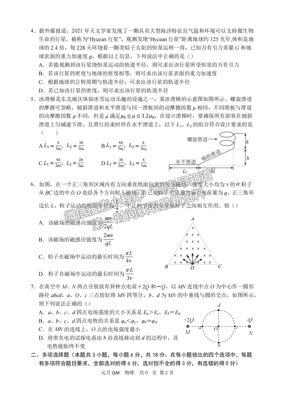 邯鄲一中2022屆高三元月調(diào)研物理試卷答案